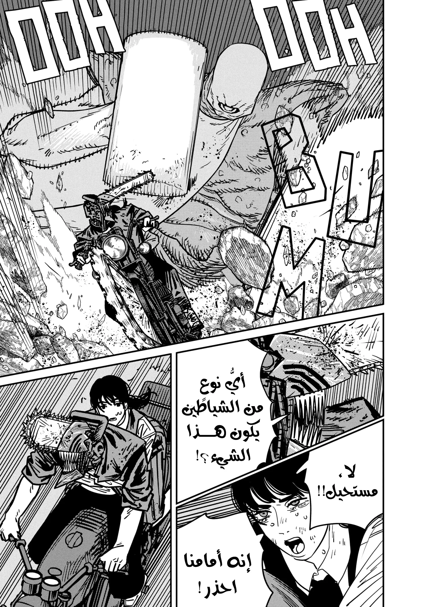 Read Chainsaw Man ar Manga Online