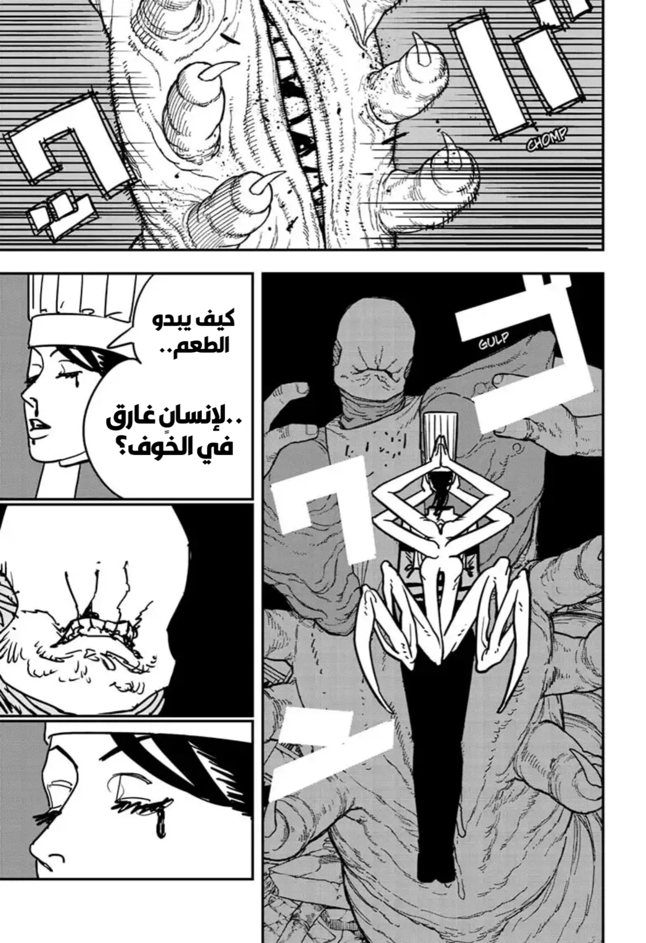 Read Chainsaw Man ar Manga Online