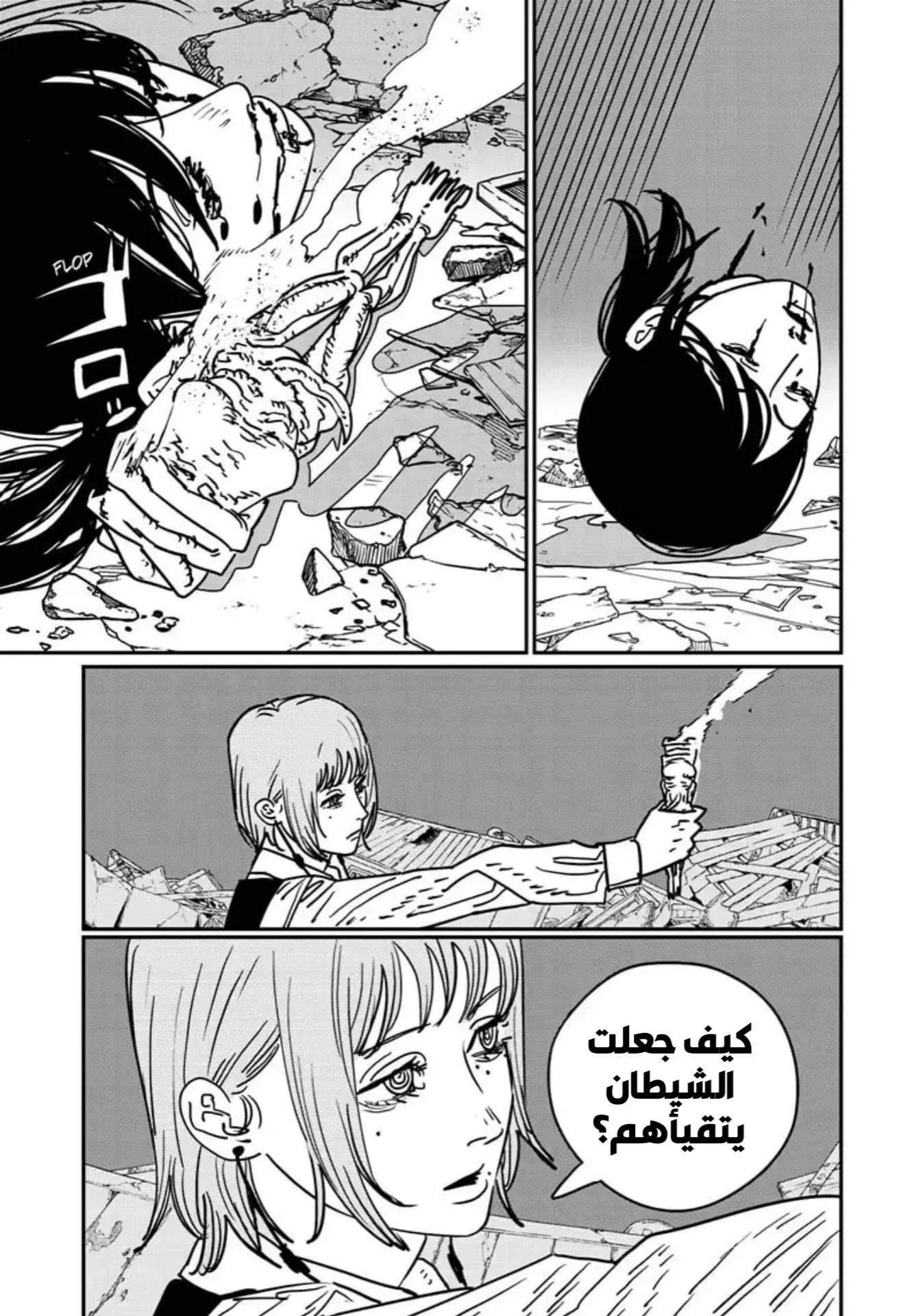 Read Chainsaw Man ar Manga Online