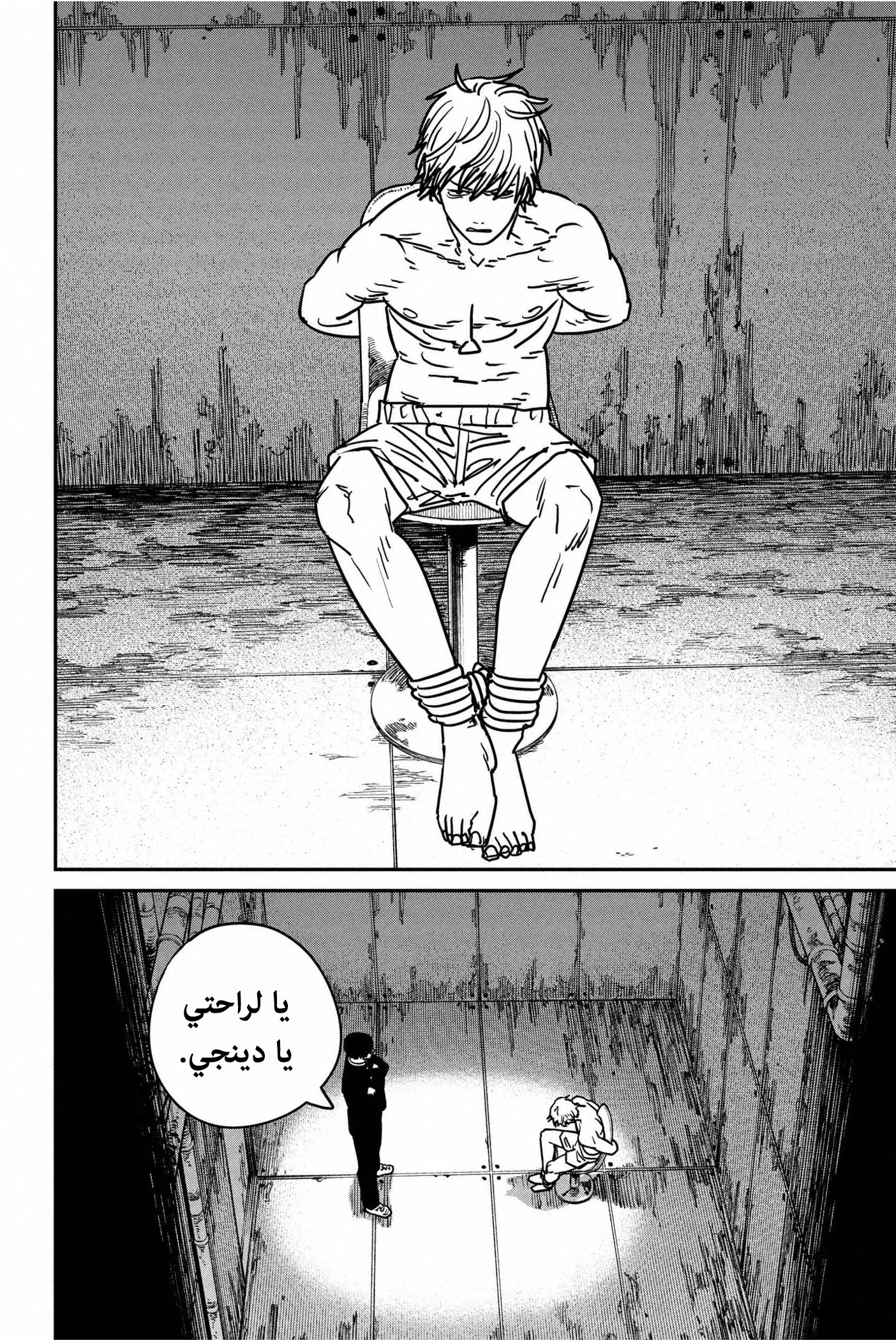 Read Chainsaw Man ar Manga Online