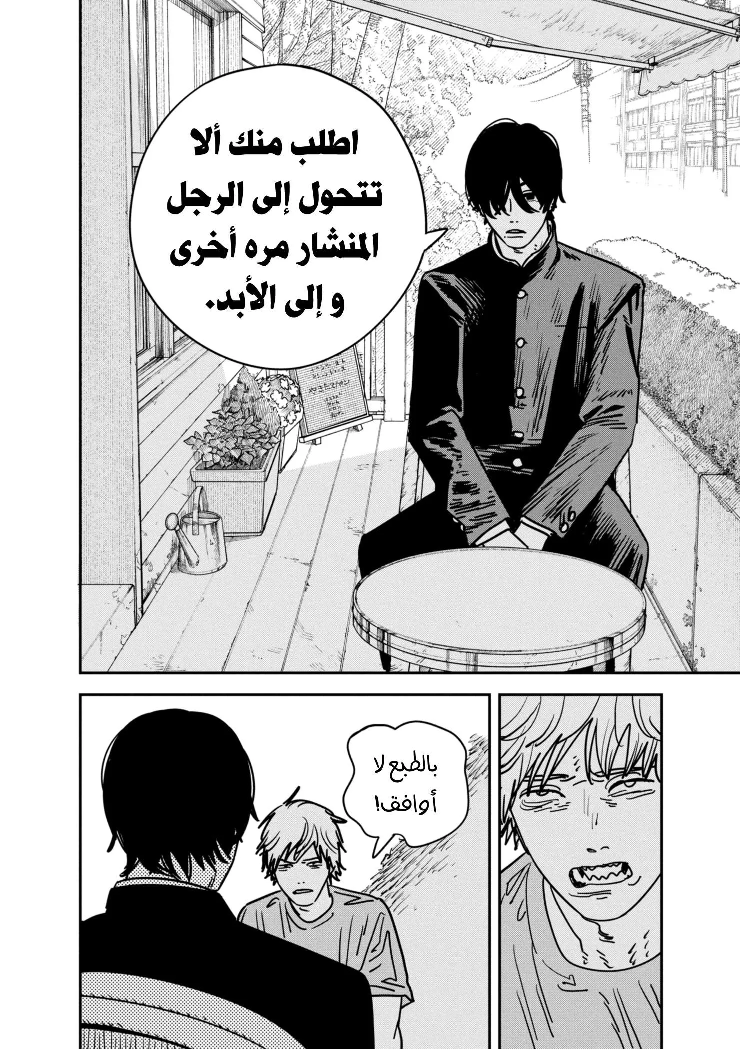 Read Chainsaw Man ar Manga Online