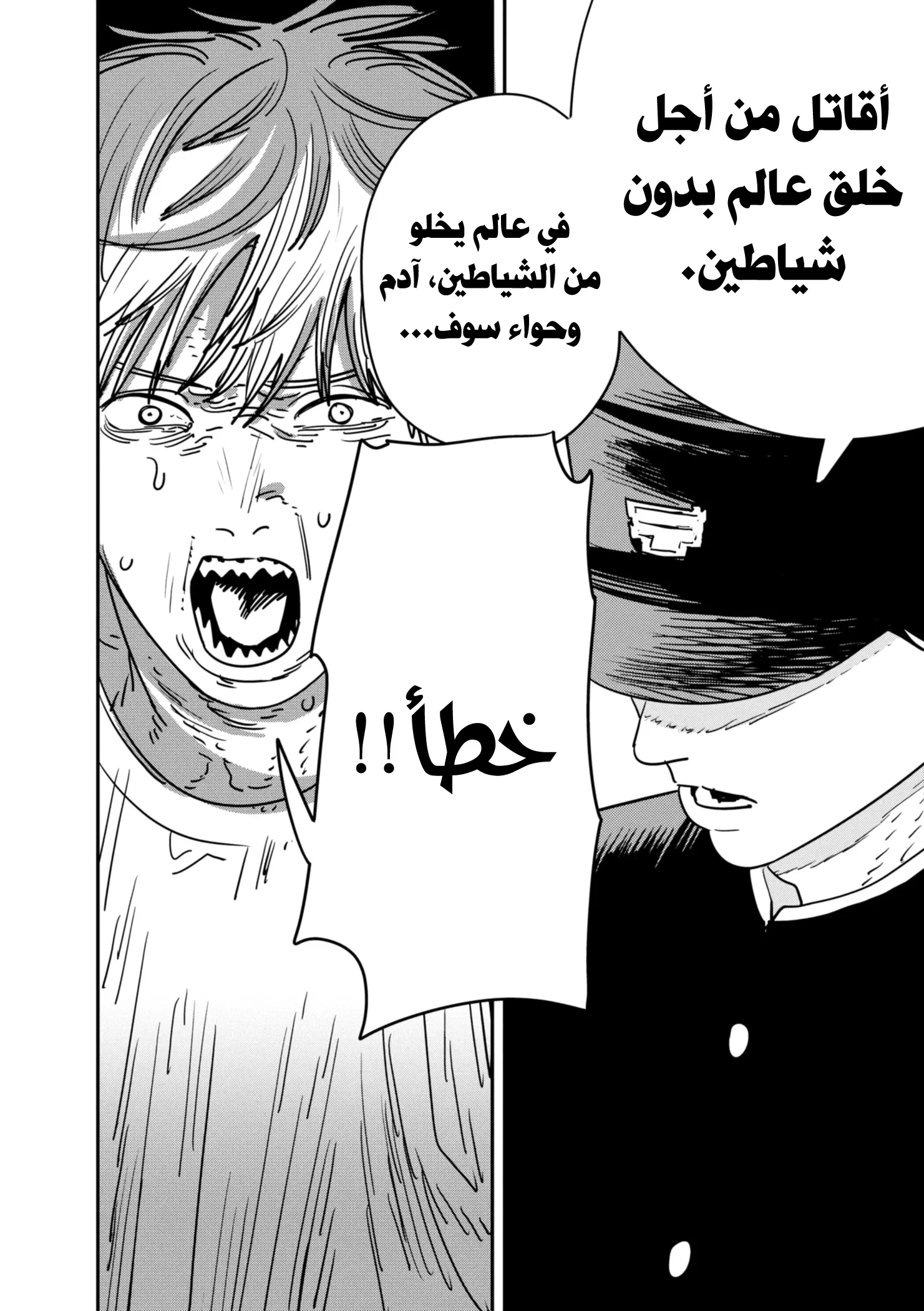 Read Chainsaw Man ar Manga Online