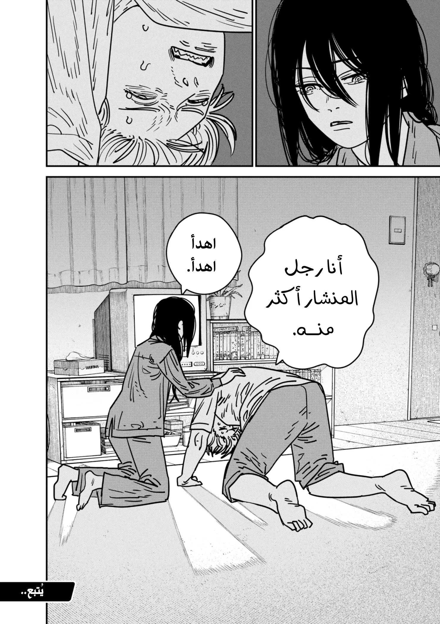 Read Chainsaw Man ar Manga Online