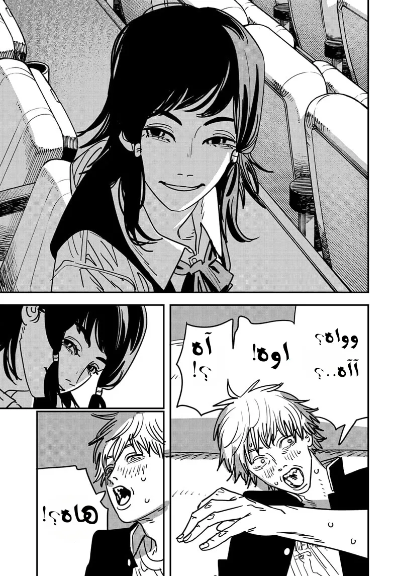 Read Chainsaw Man ar Manga Online