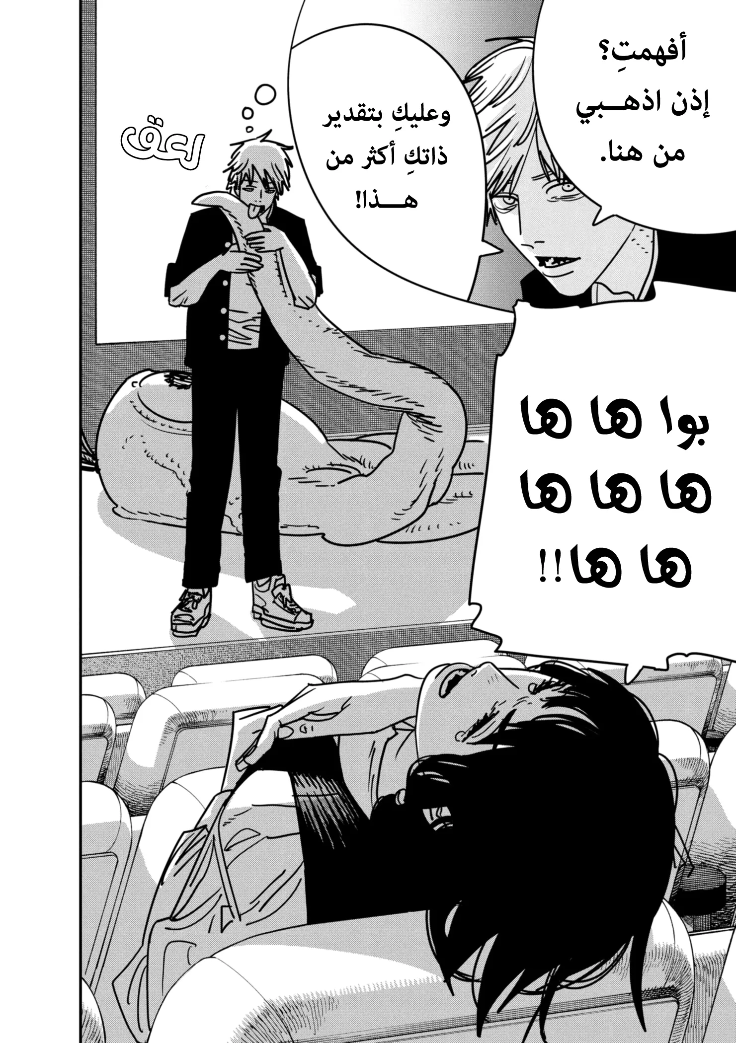 Read Chainsaw Man ar Manga Online