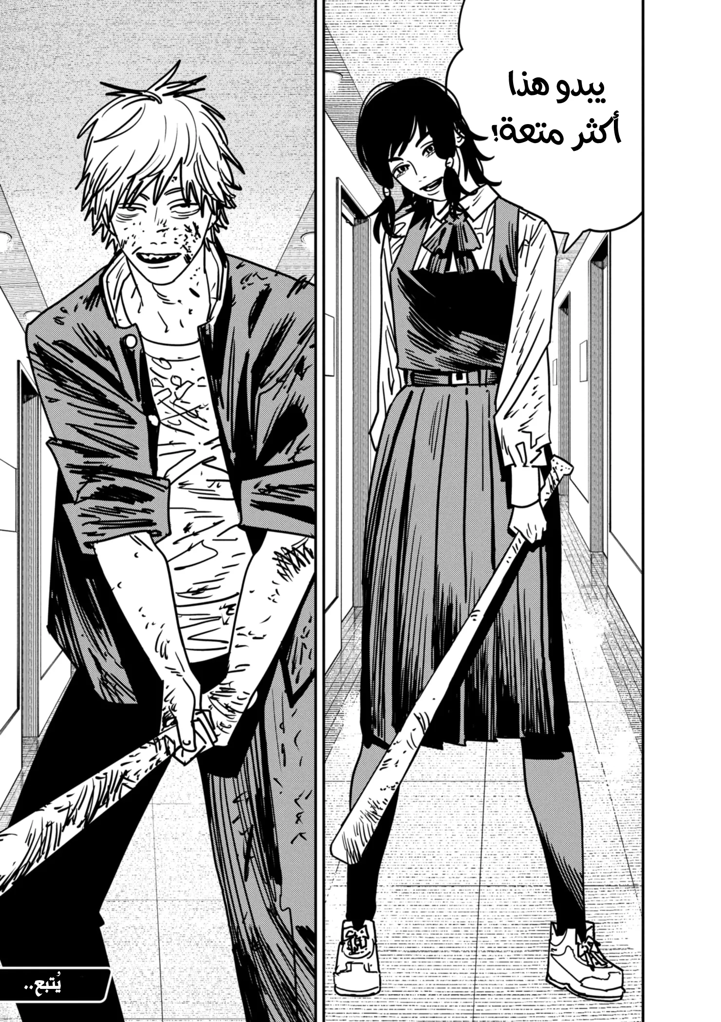 Read Chainsaw Man ar Manga Online