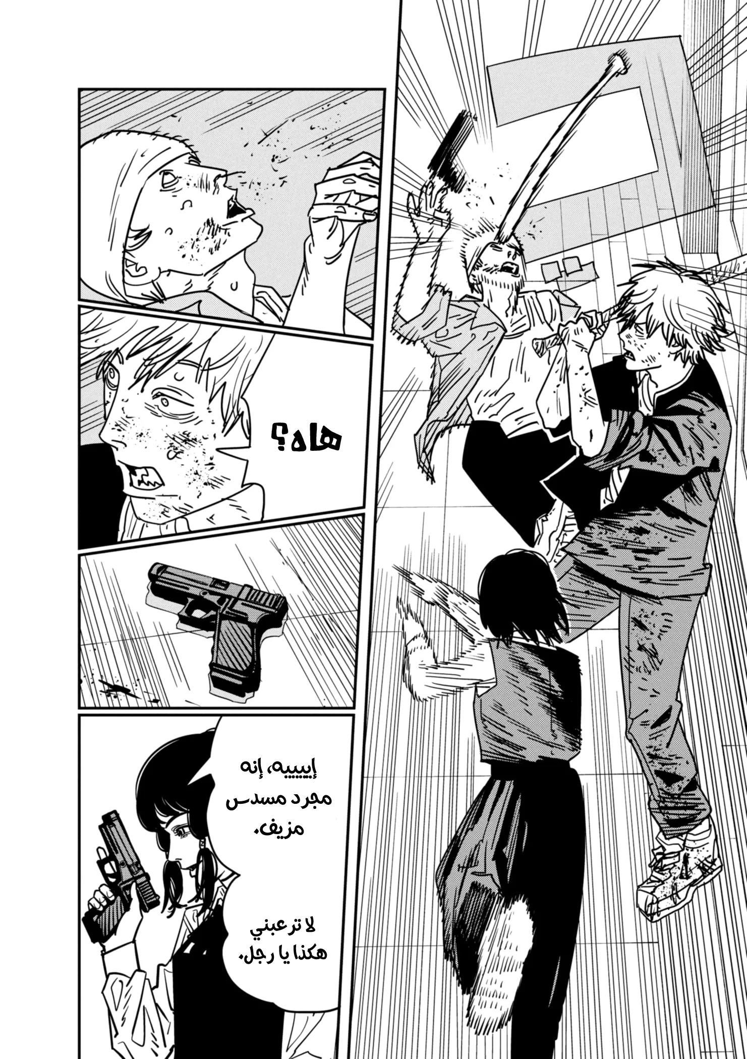 Read Chainsaw Man ar Manga Online