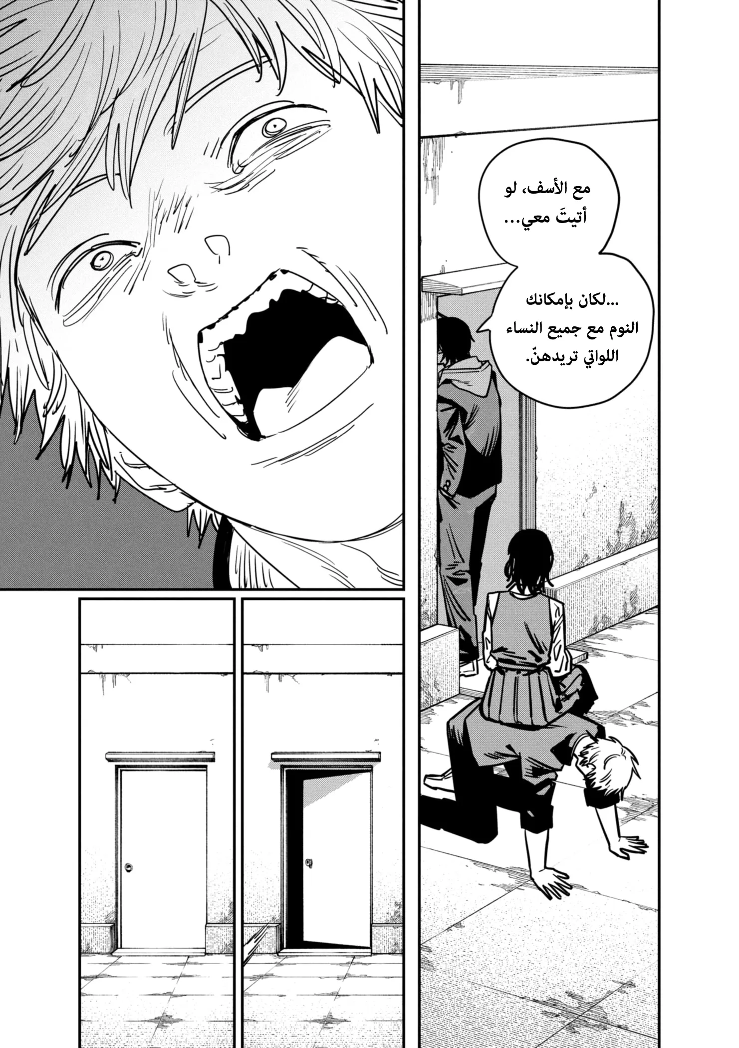 Read Chainsaw Man ar Manga Online