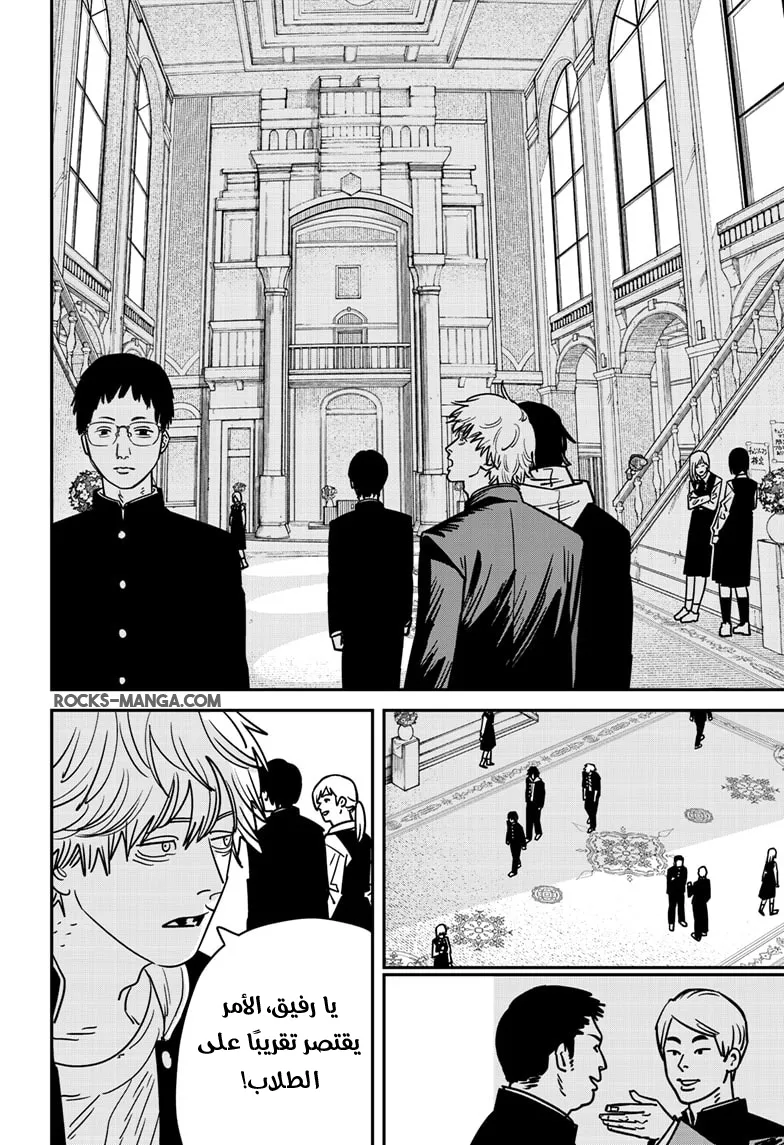 Read Chainsaw Man ar Manga Online