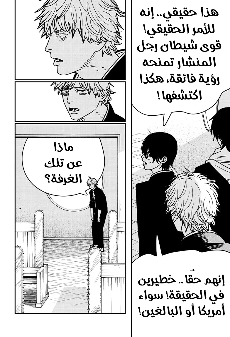 Read Chainsaw Man ar Manga Online