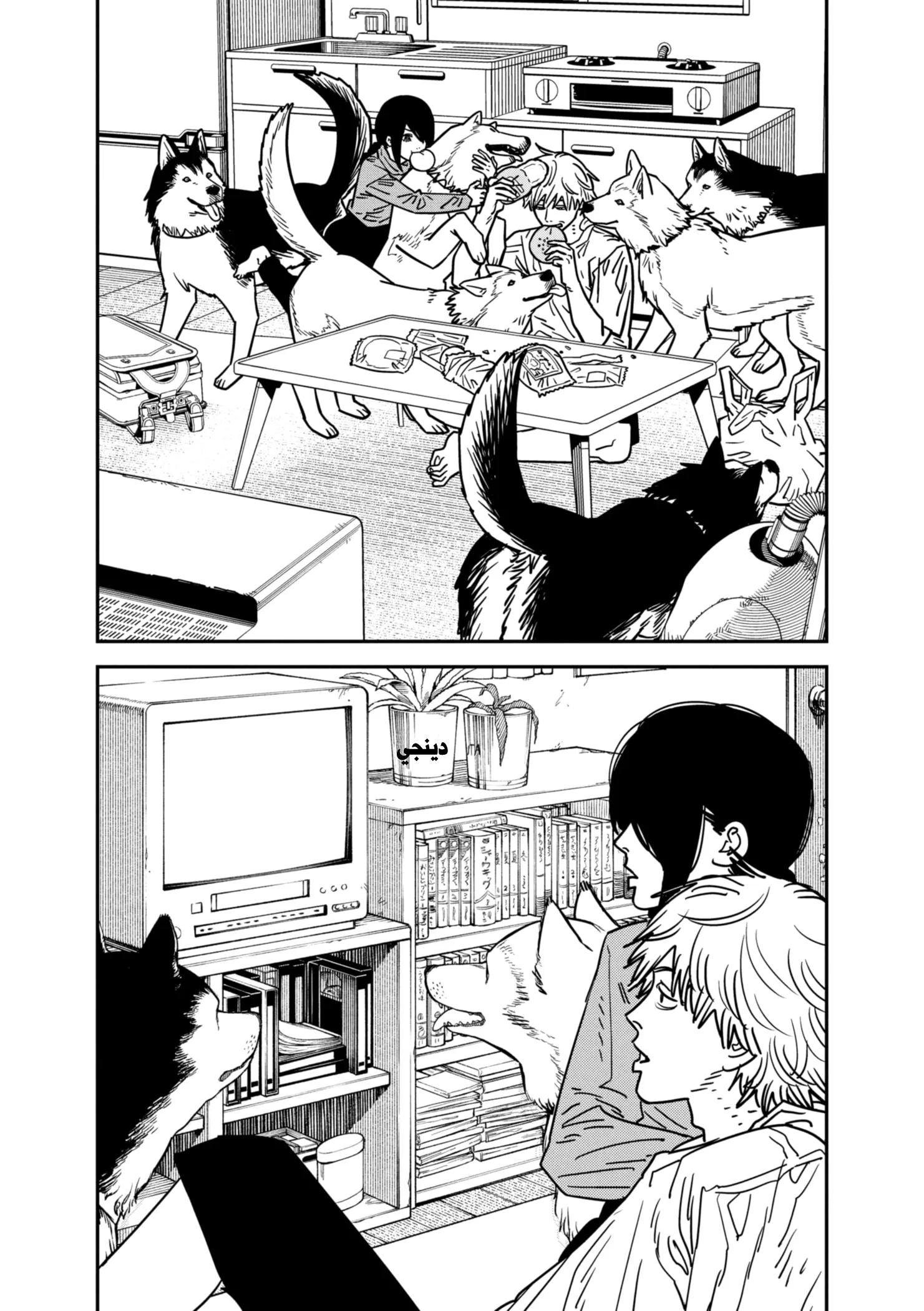 Read Chainsaw Man ar Manga Online