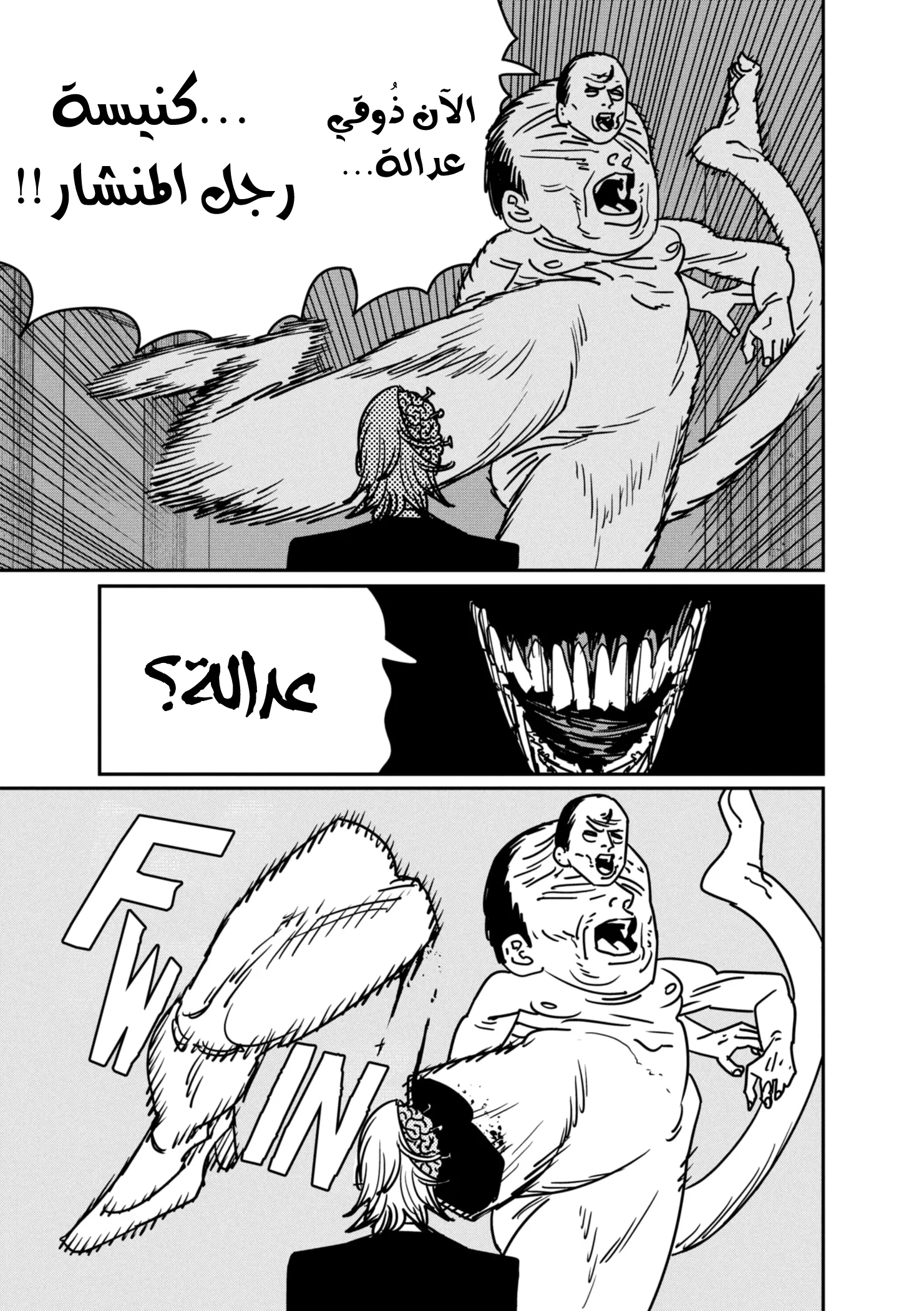Read Chainsaw Man ar Manga Online