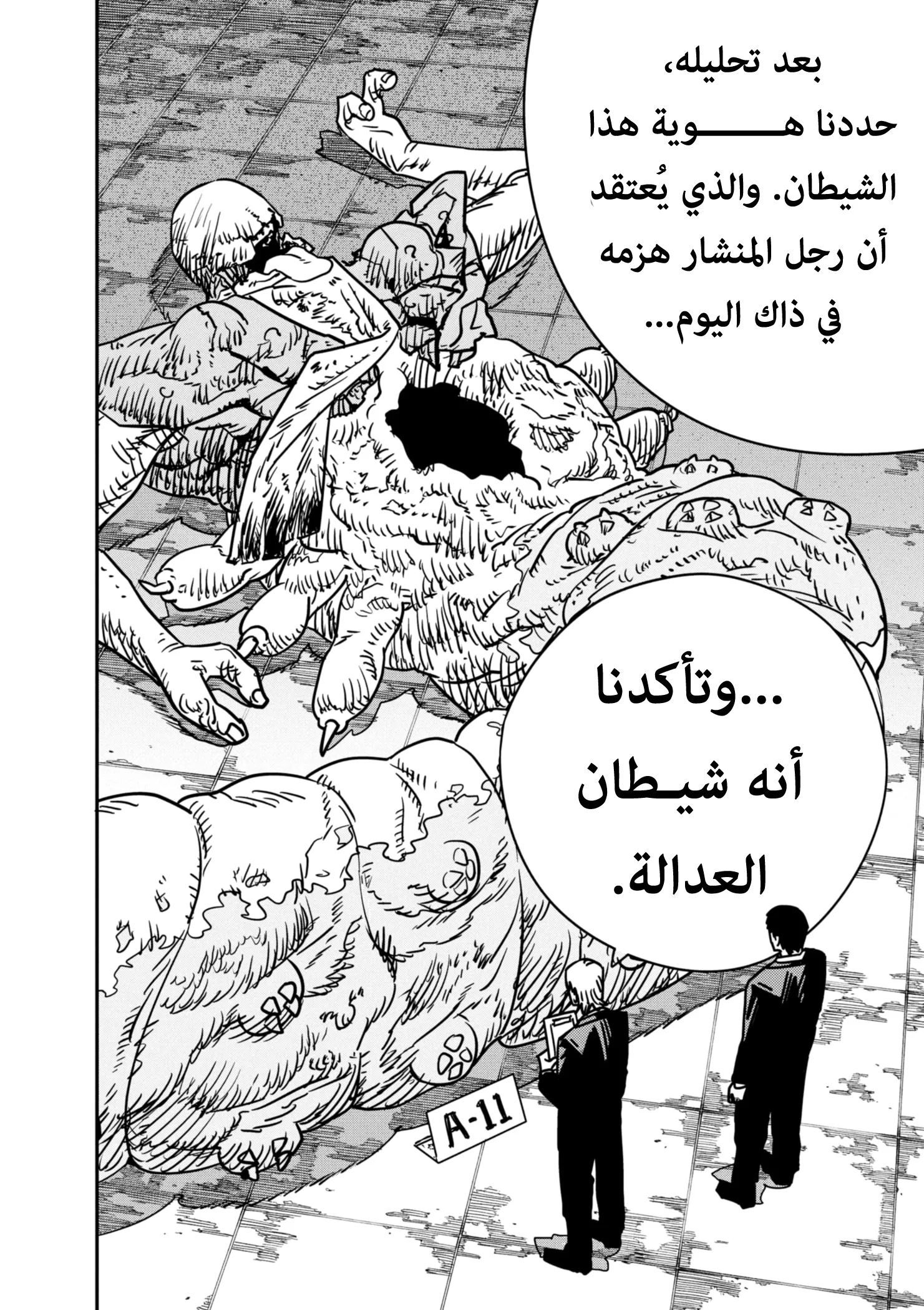 Read Chainsaw Man ar Manga Online