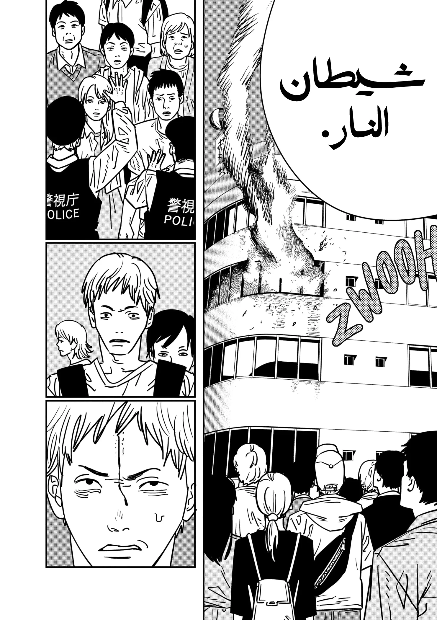 Read Chainsaw Man ar Manga Online