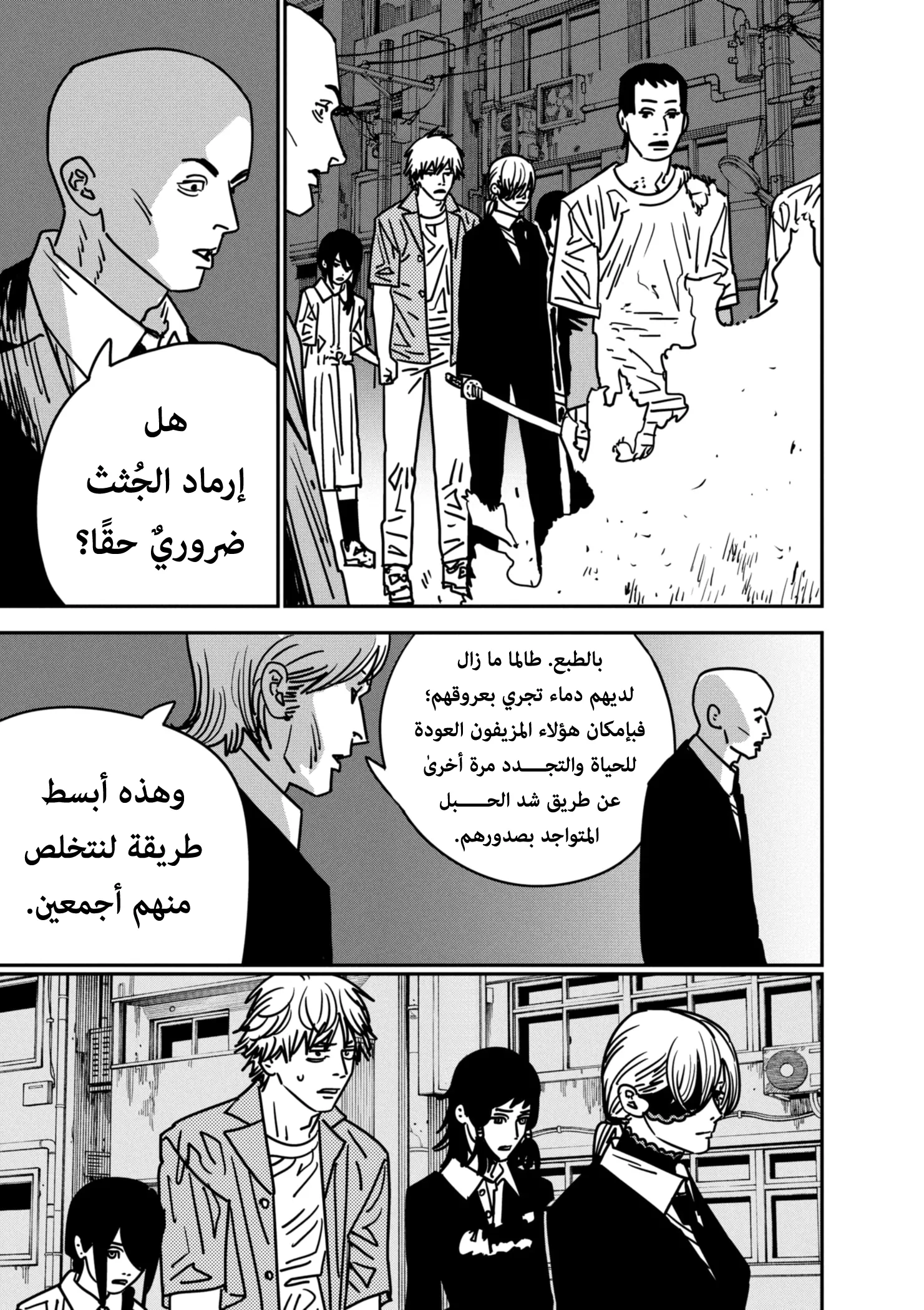 Read Chainsaw Man ar Manga Online