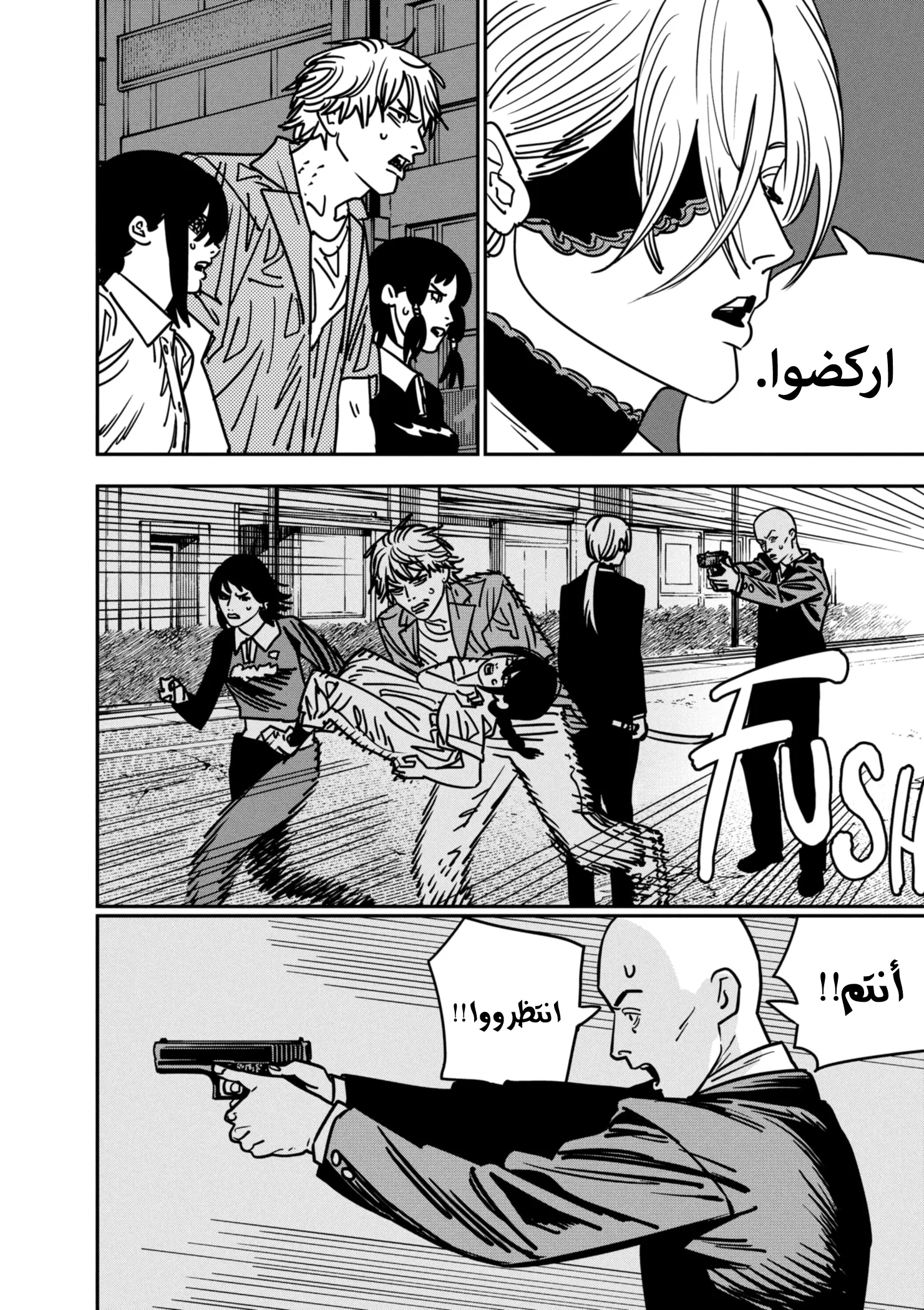 Read Chainsaw Man ar Manga Online