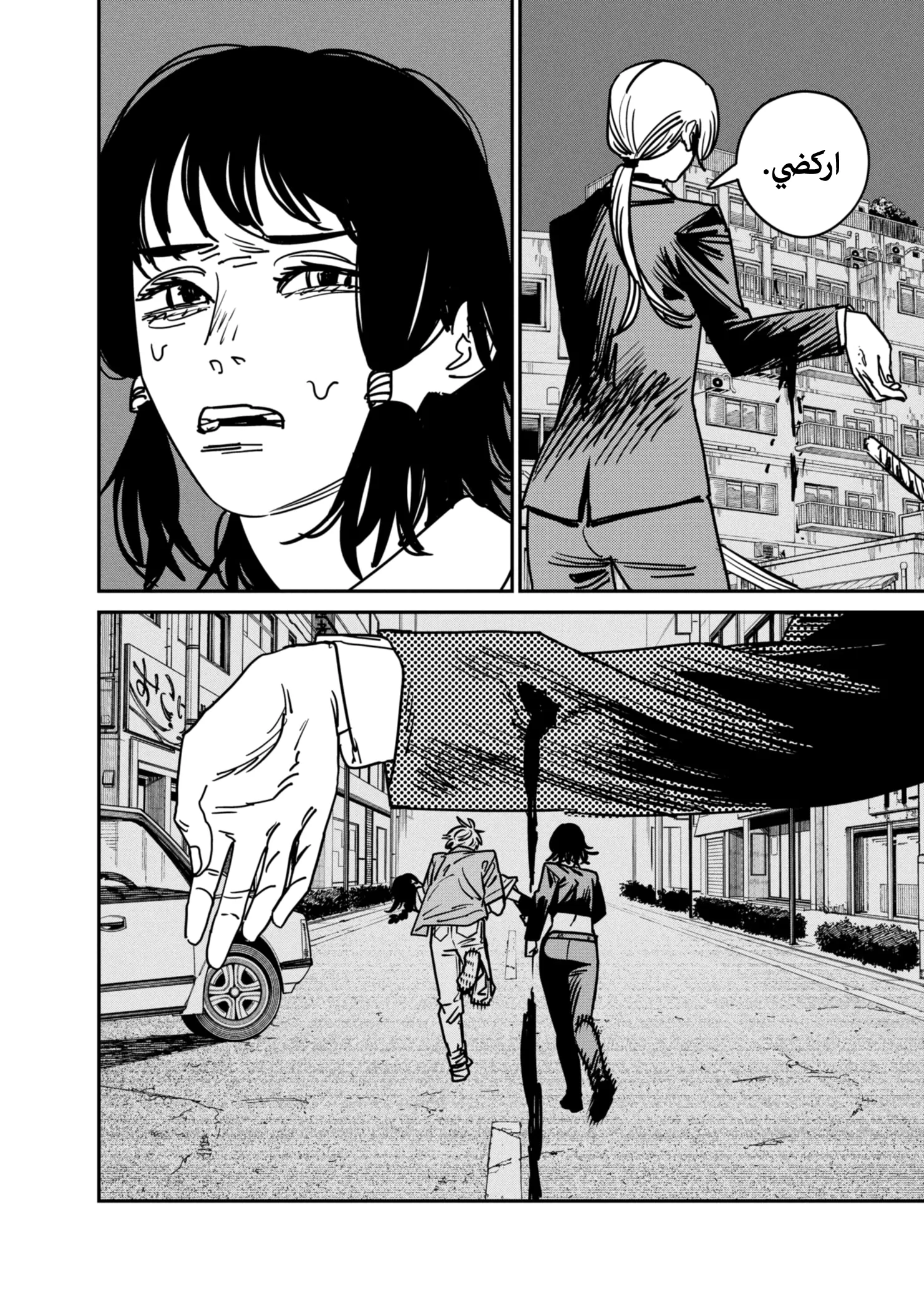 Read Chainsaw Man ar Manga Online