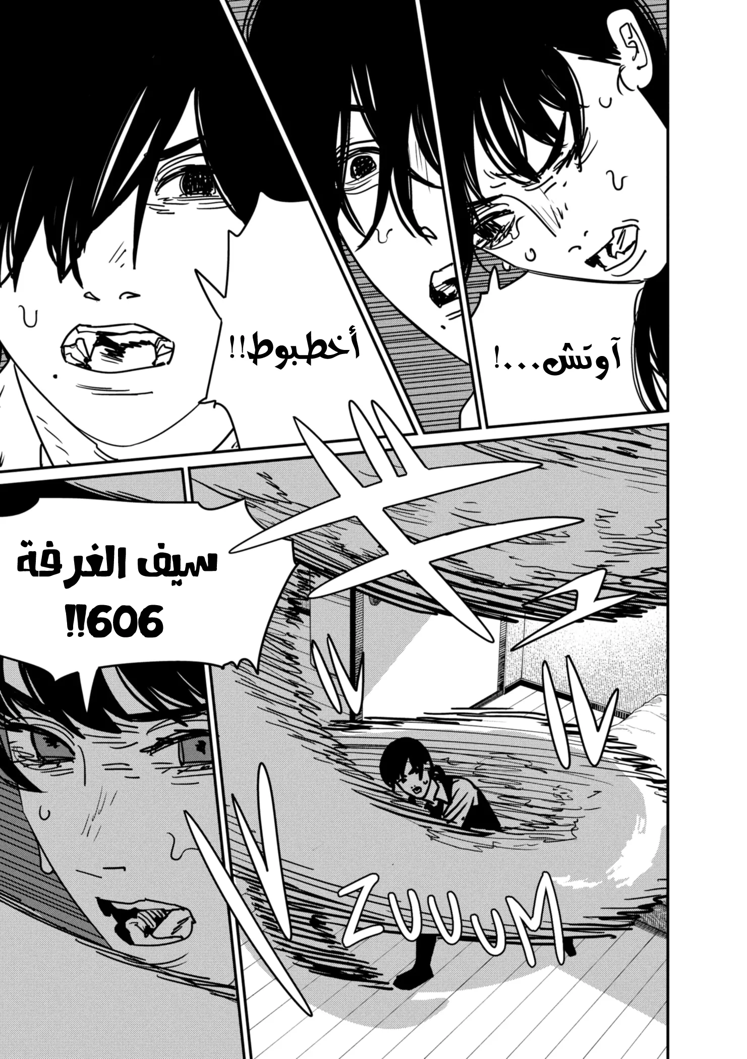 Read Chainsaw Man ar Manga Online