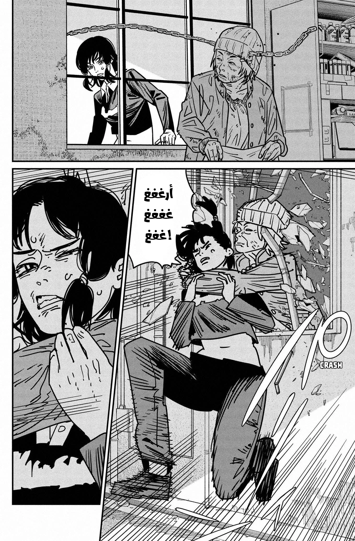 Read Chainsaw Man ar Manga Online