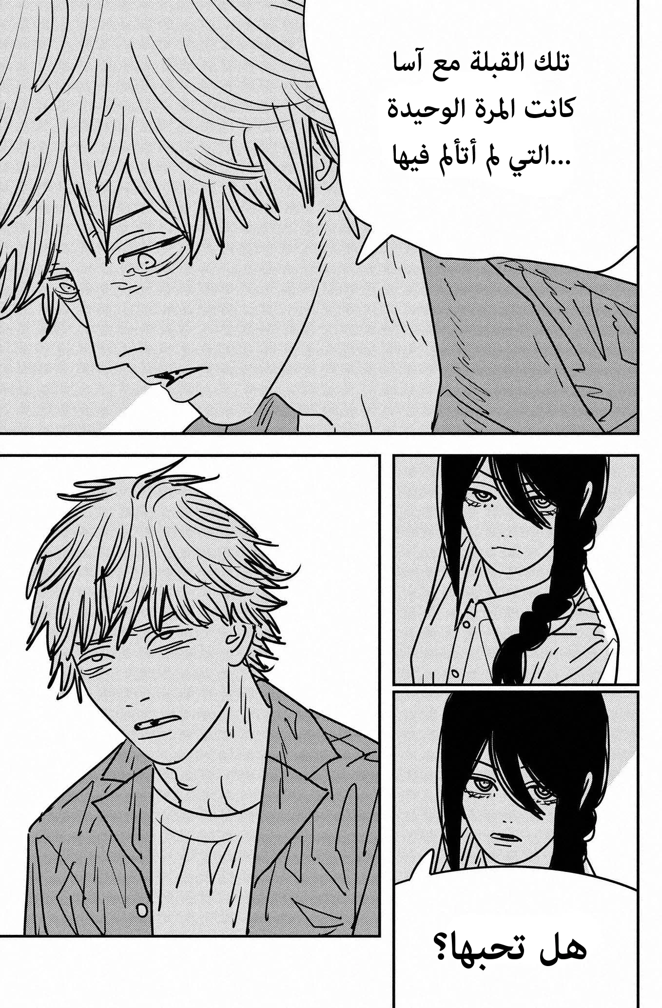 Read Chainsaw Man ar Manga Online
