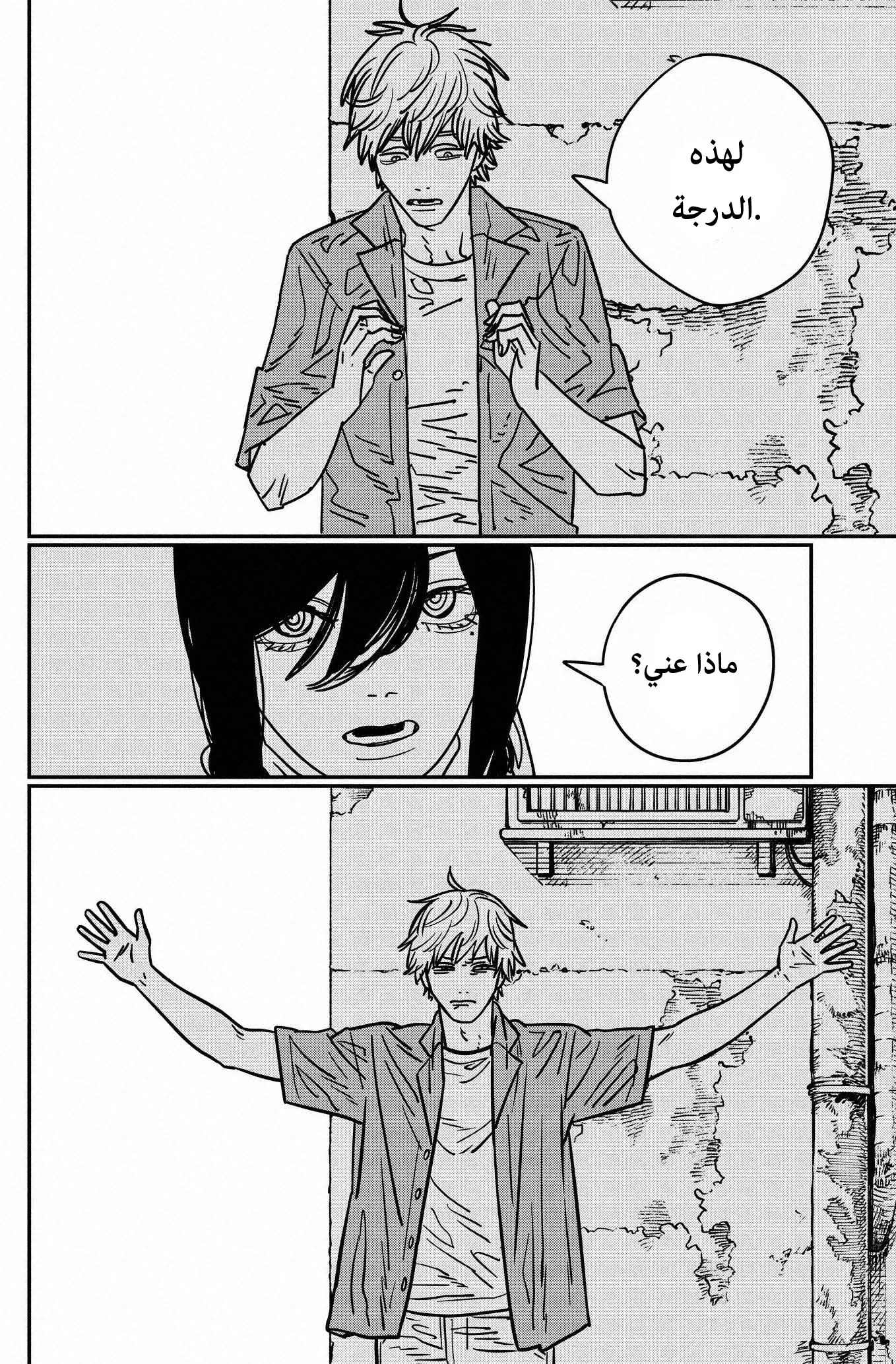 Read Chainsaw Man ar Manga Online