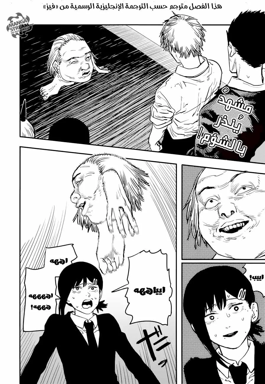 Read Chainsaw Man ar Manga Online