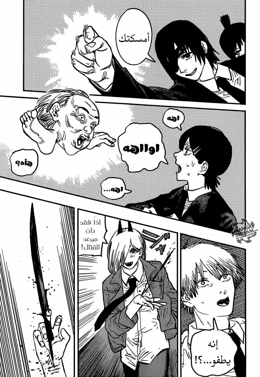 Read Chainsaw Man ar Manga Online