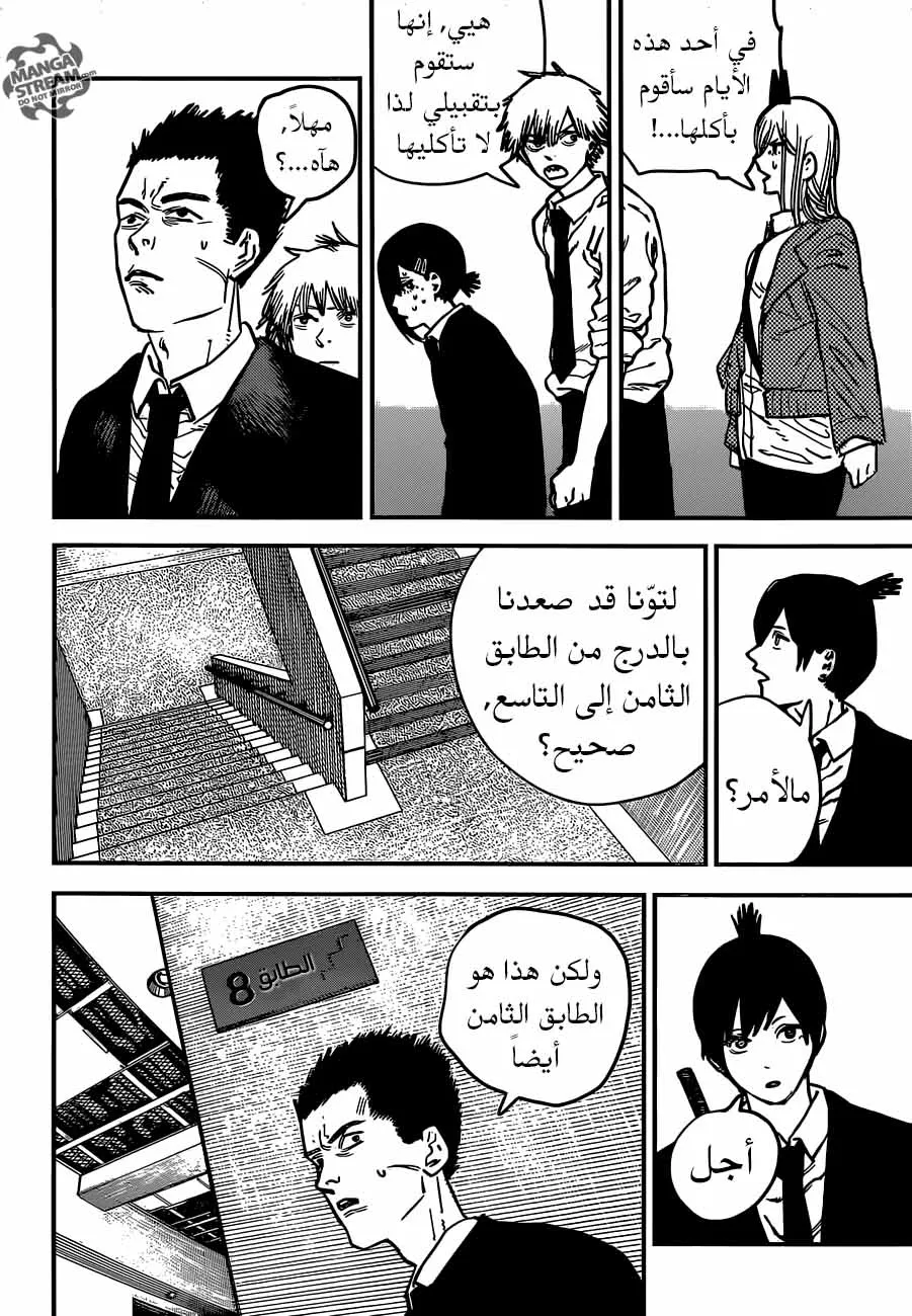 Read Chainsaw Man ar Manga Online