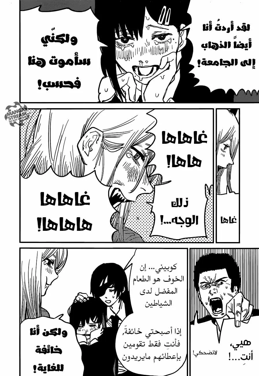 Read Chainsaw Man ar Manga Online