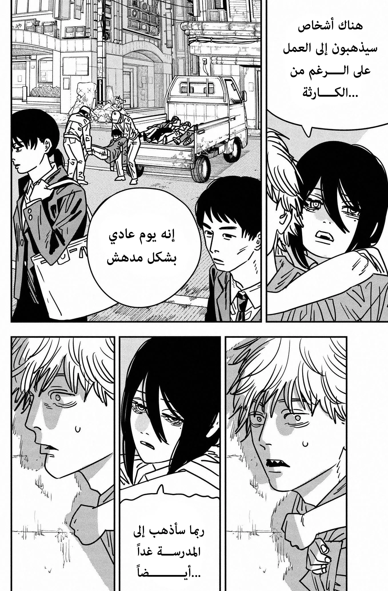Read Chainsaw Man ar Manga Online