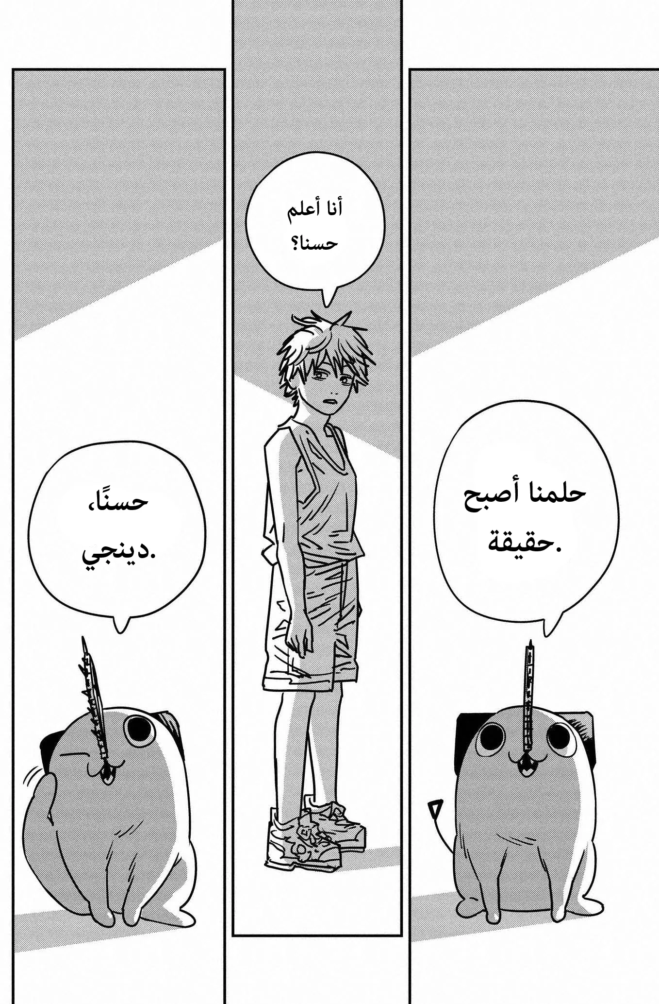 Read Chainsaw Man ar Manga Online