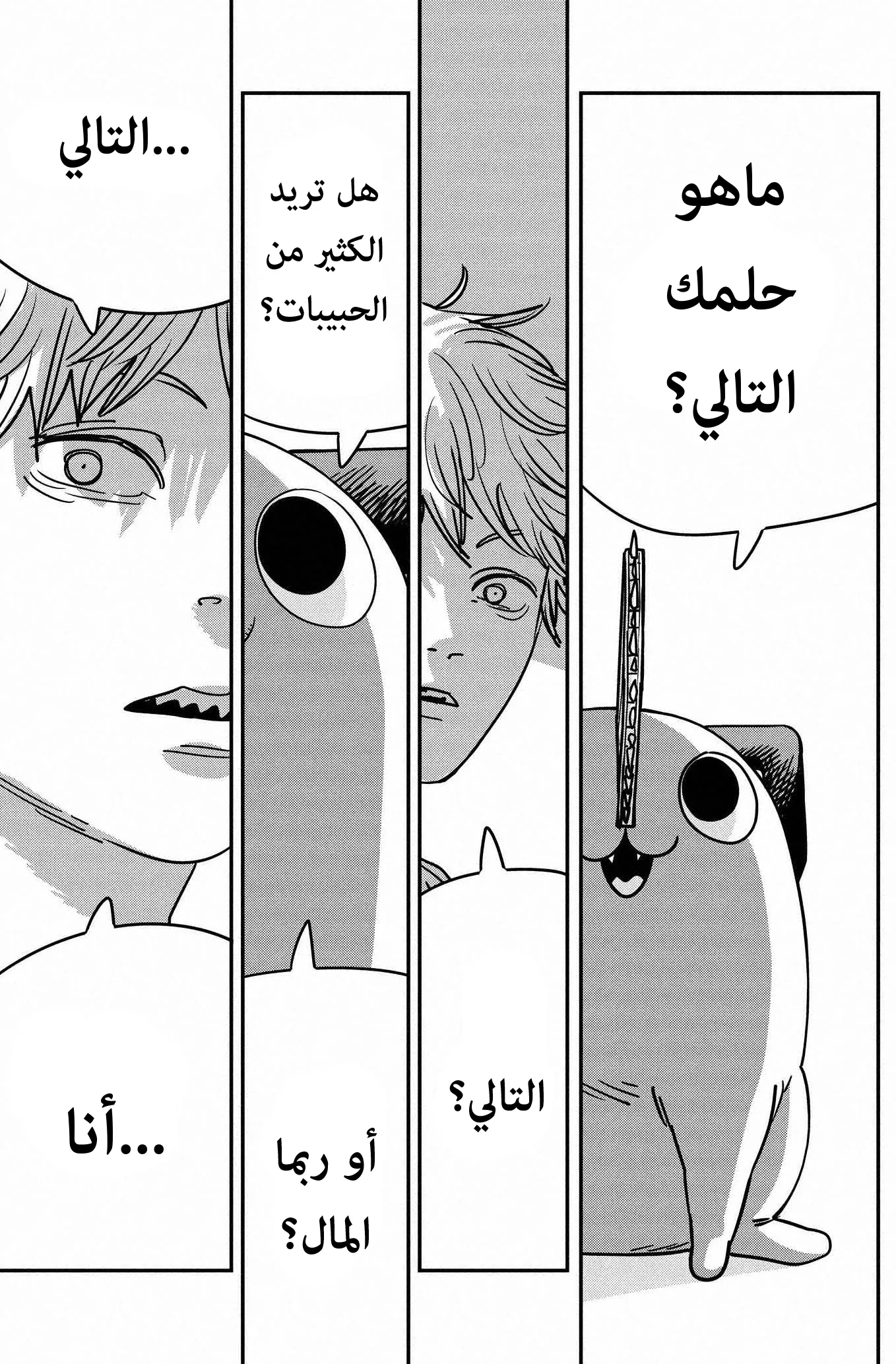 Read Chainsaw Man ar Manga Online