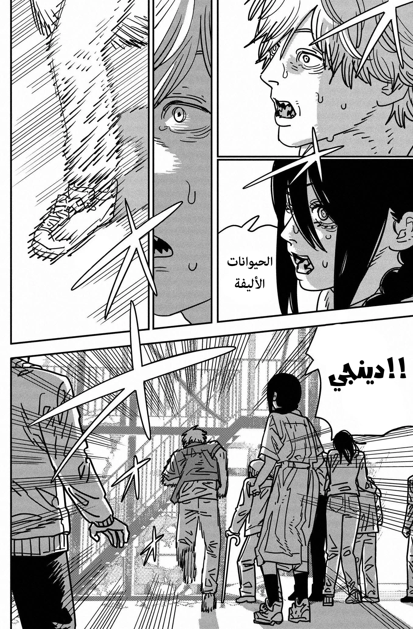 Read Chainsaw Man ar Manga Online