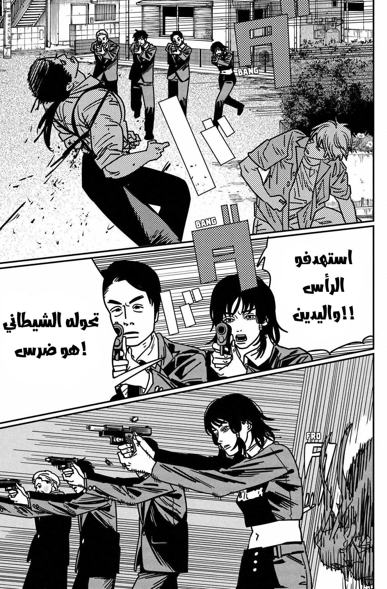 Read Chainsaw Man ar Manga Online