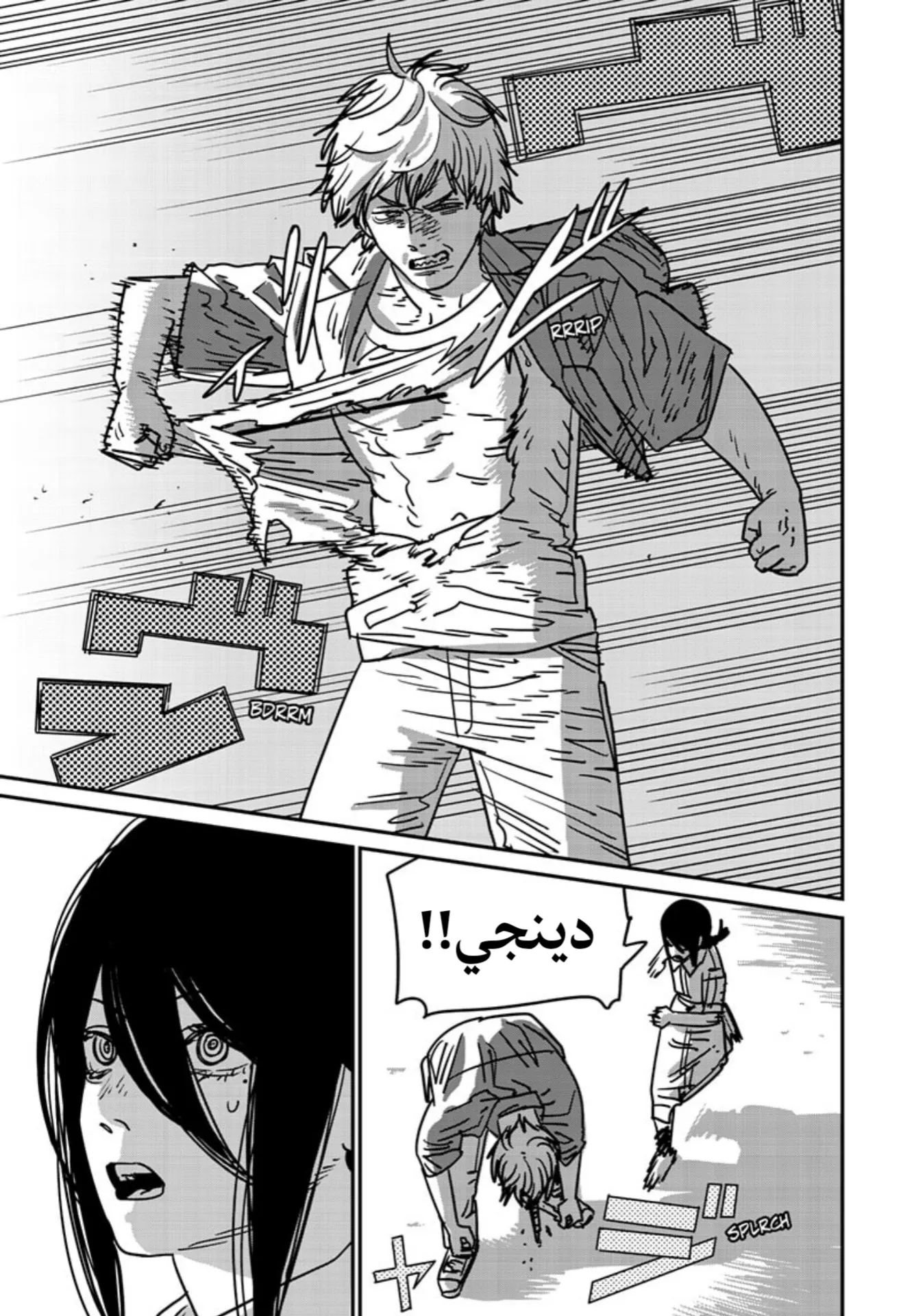 Read Chainsaw Man ar Manga Online