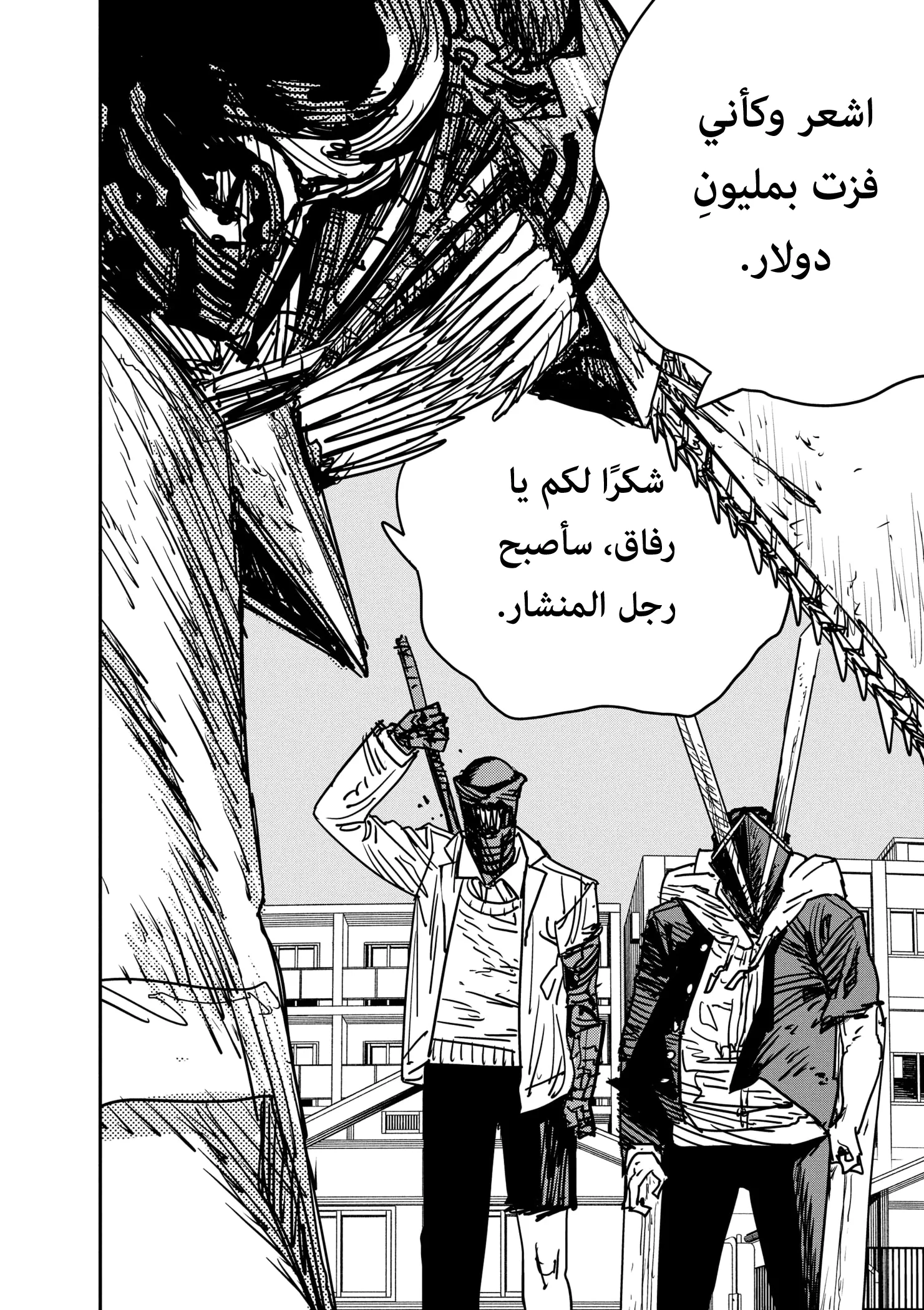 Read Chainsaw Man ar Manga Online