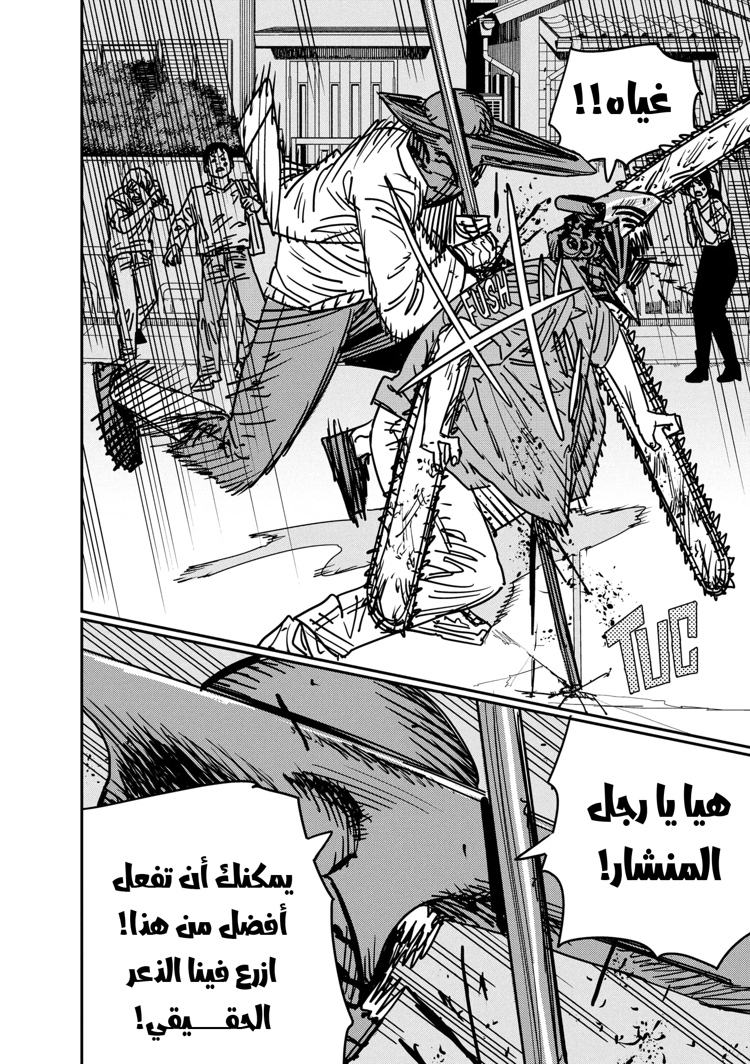 Read Chainsaw Man ar Manga Online
