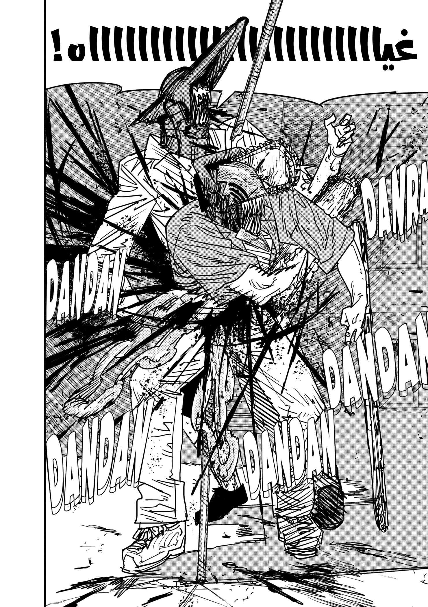 Read Chainsaw Man ar Manga Online
