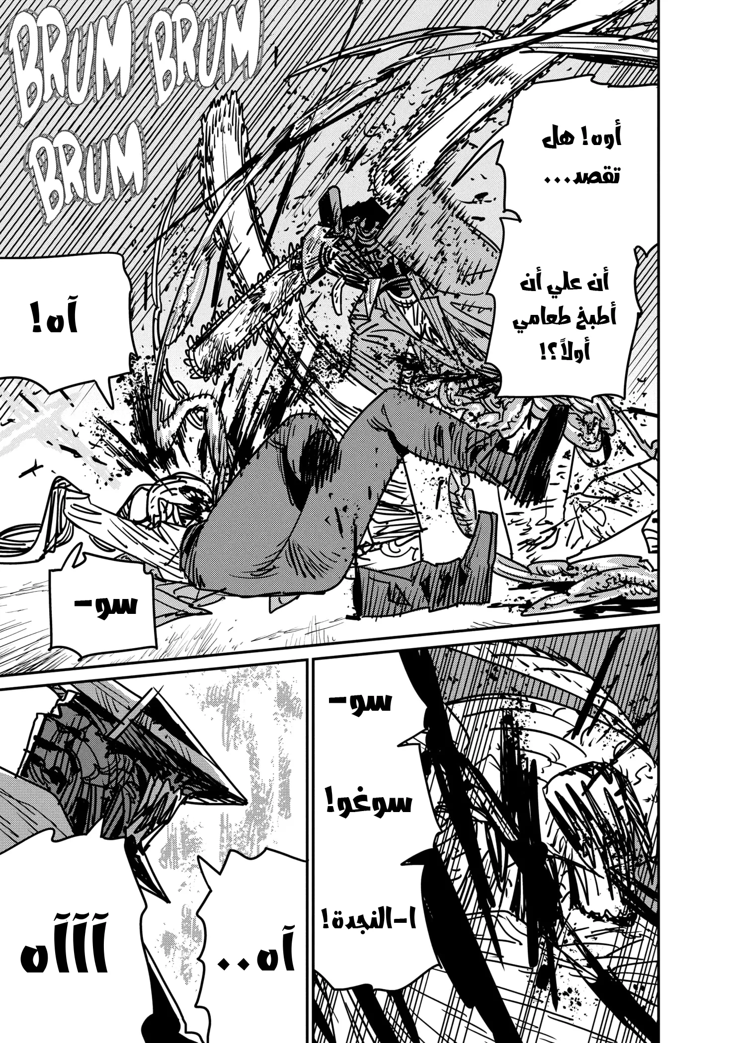 Read Chainsaw Man ar Manga Online