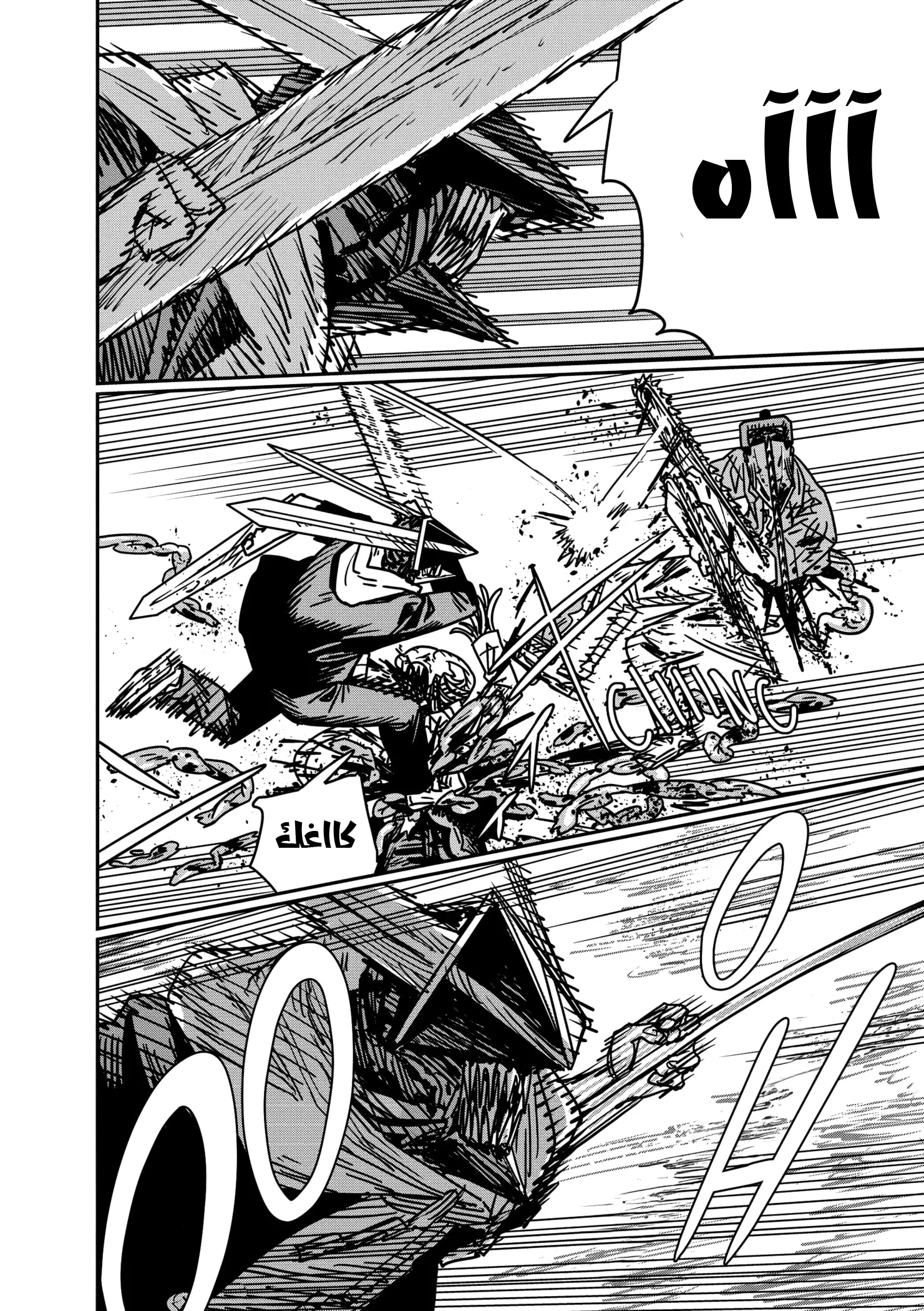 Read Chainsaw Man ar Manga Online