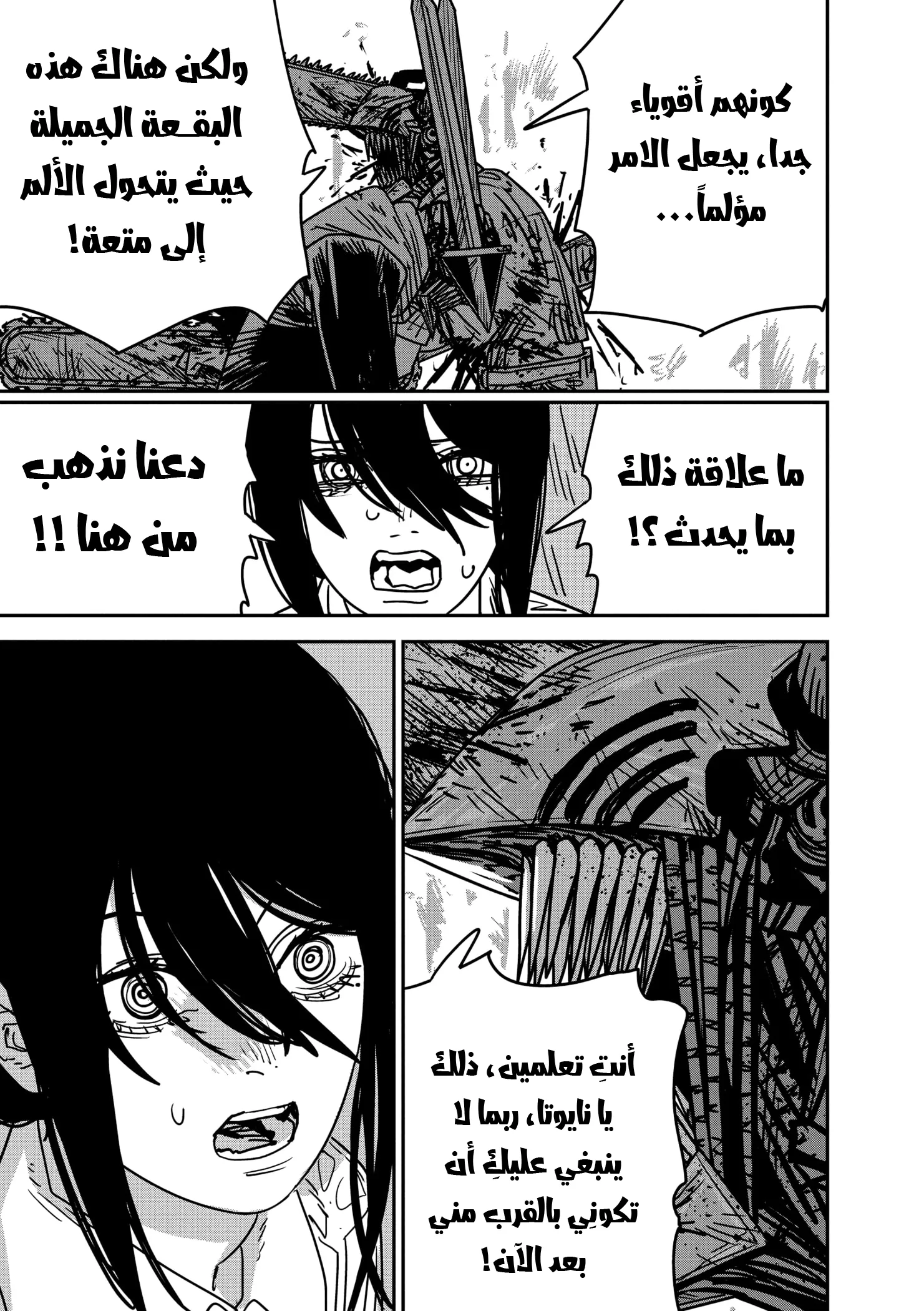 Read Chainsaw Man ar Manga Online