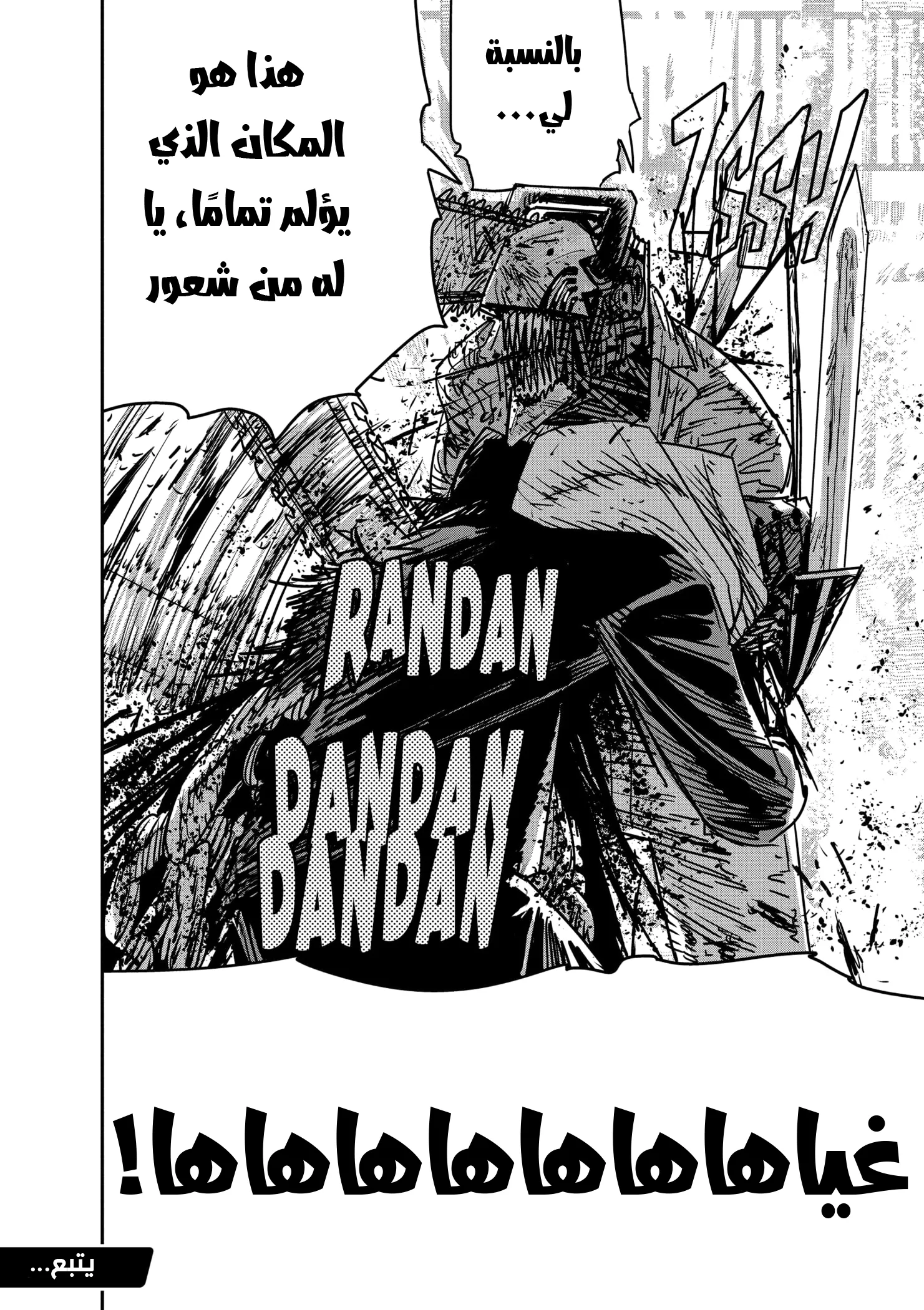 Read Chainsaw Man ar Manga Online