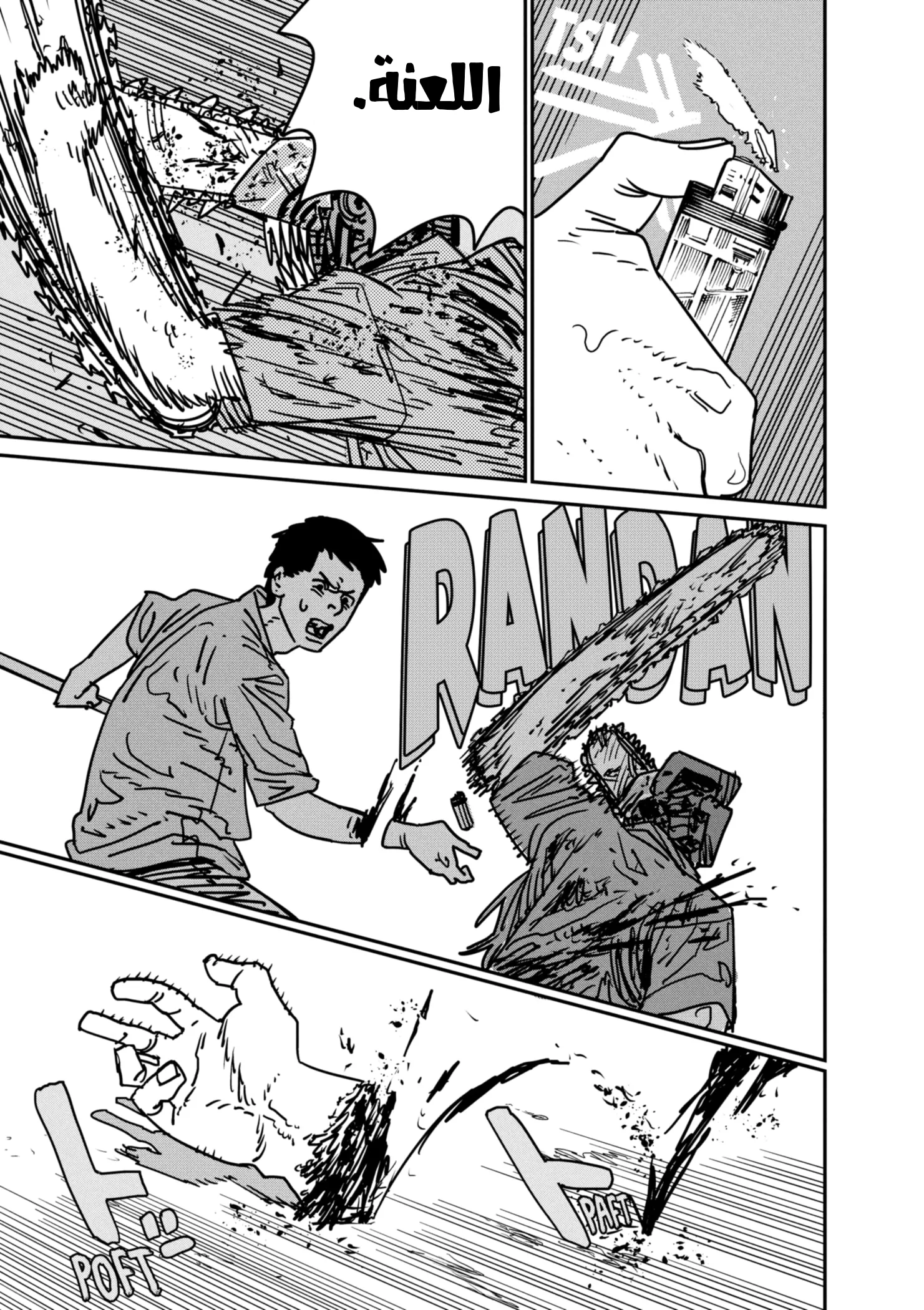 Read Chainsaw Man ar Manga Online