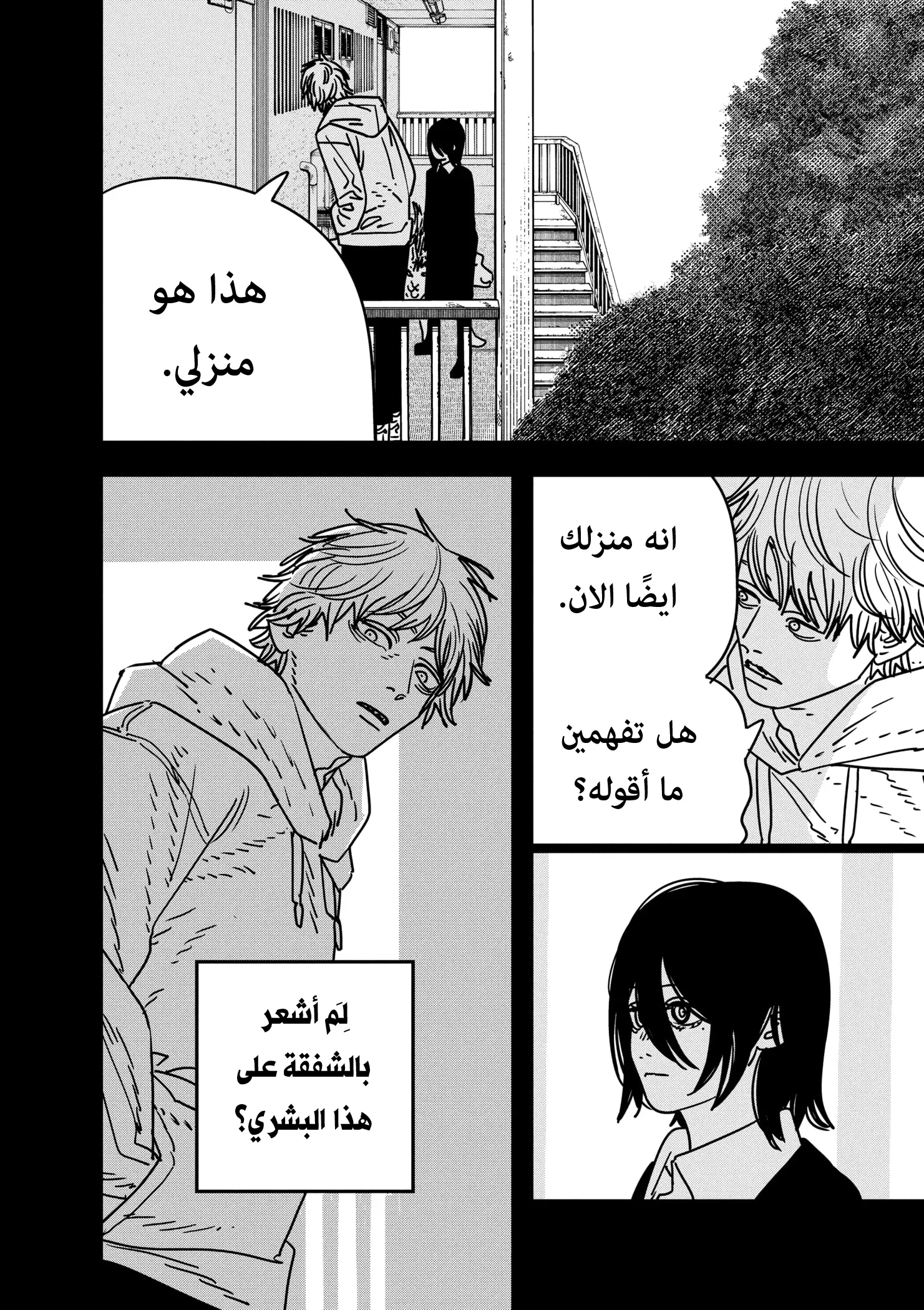 Read Chainsaw Man ar Manga Online