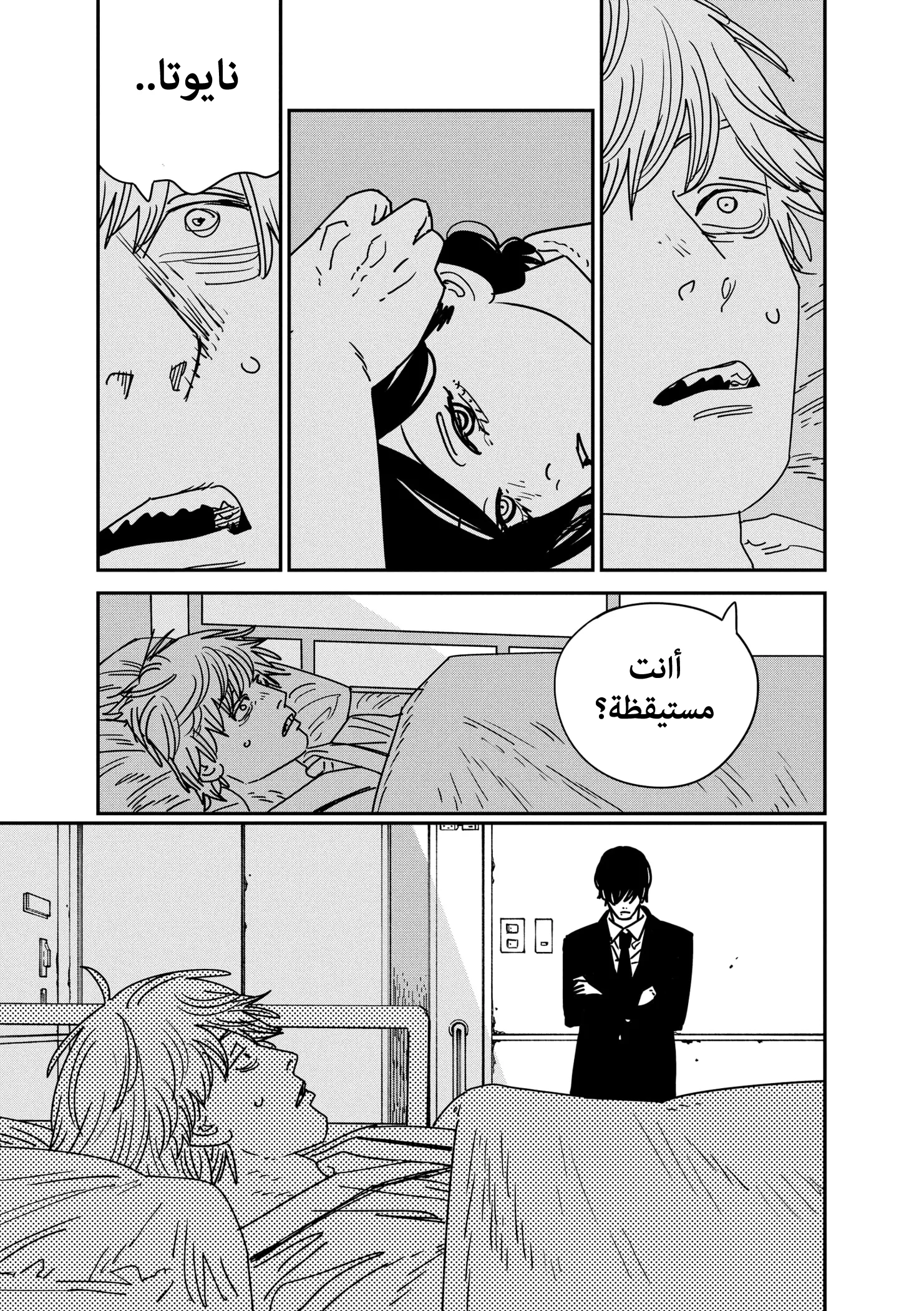 Read Chainsaw Man ar Manga Online