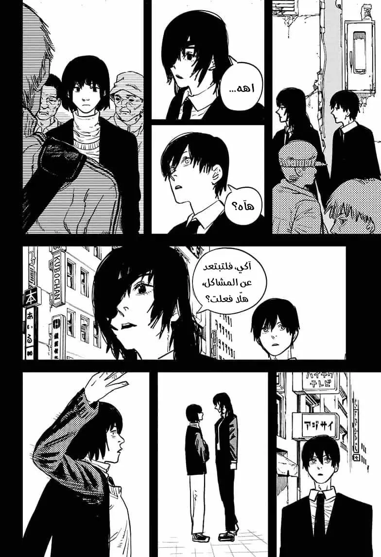 Read Chainsaw Man ar Manga Online