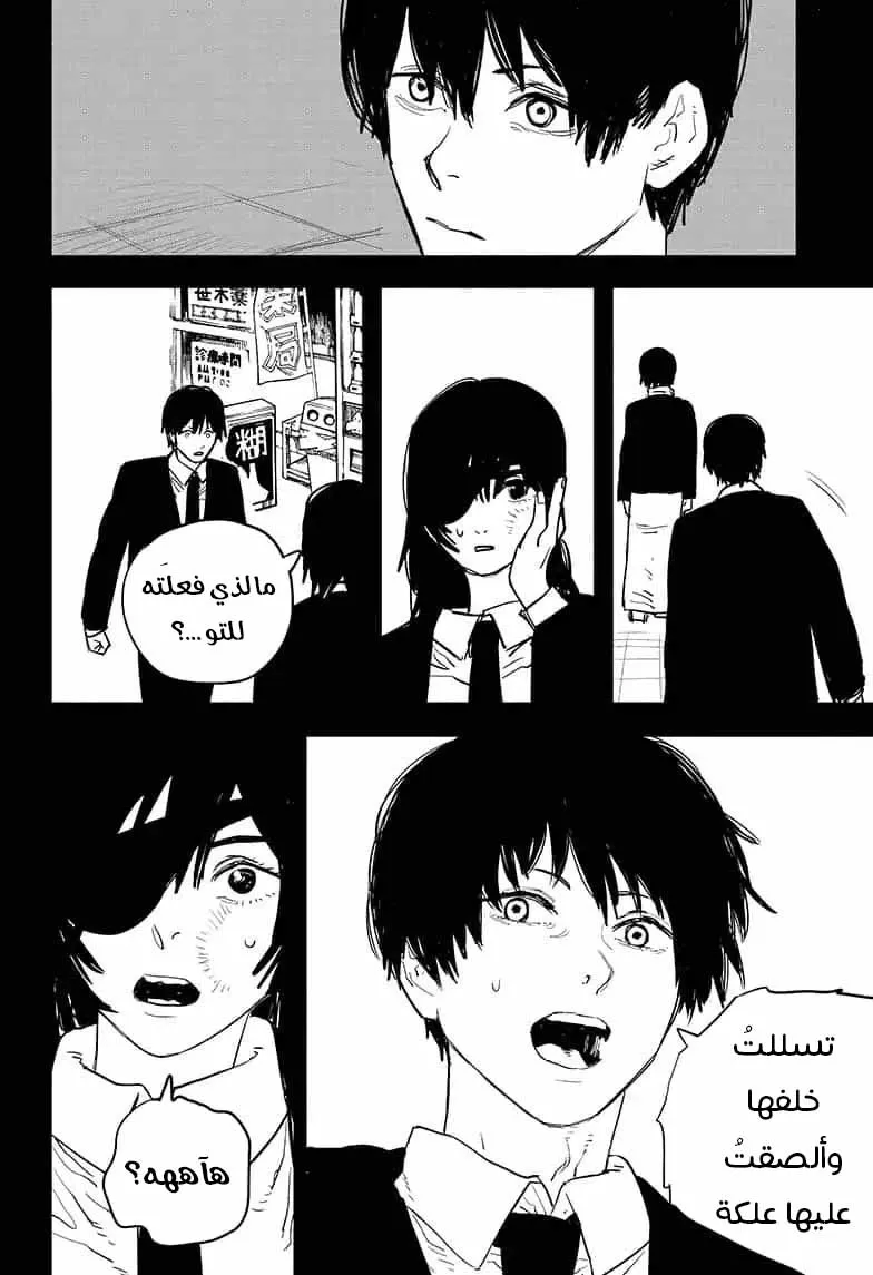 Read Chainsaw Man ar Manga Online