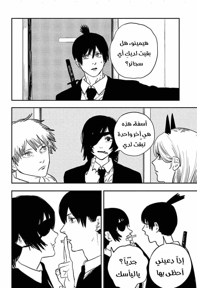 Read Chainsaw Man ar Manga Online