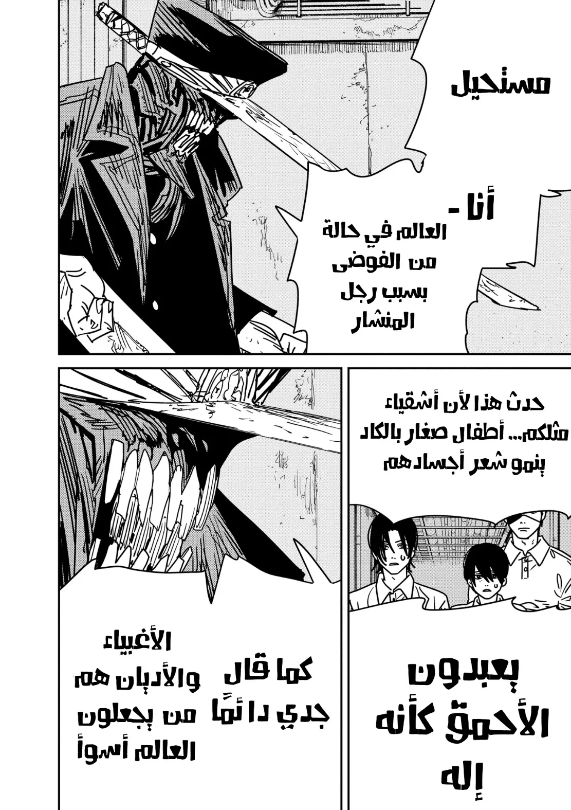 Read Chainsaw Man ar Manga Online