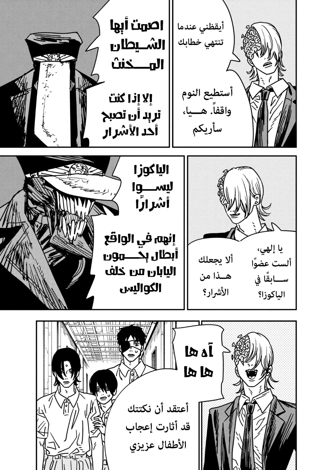Read Chainsaw Man ar Manga Online